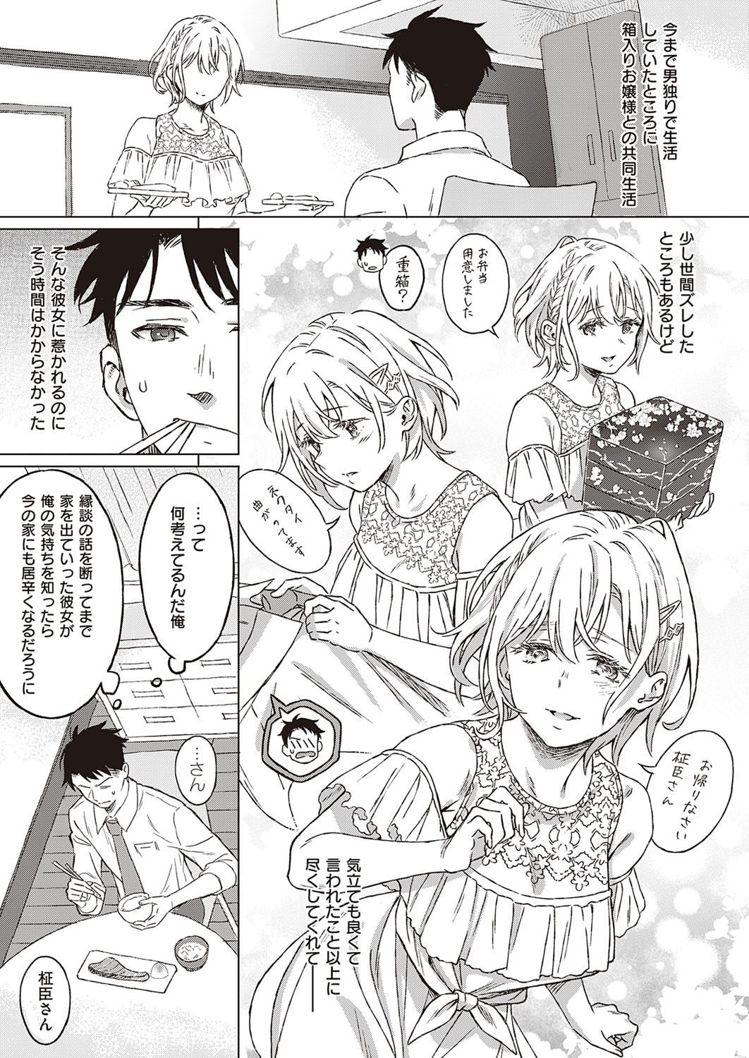 COMIC ExE 30 page 348