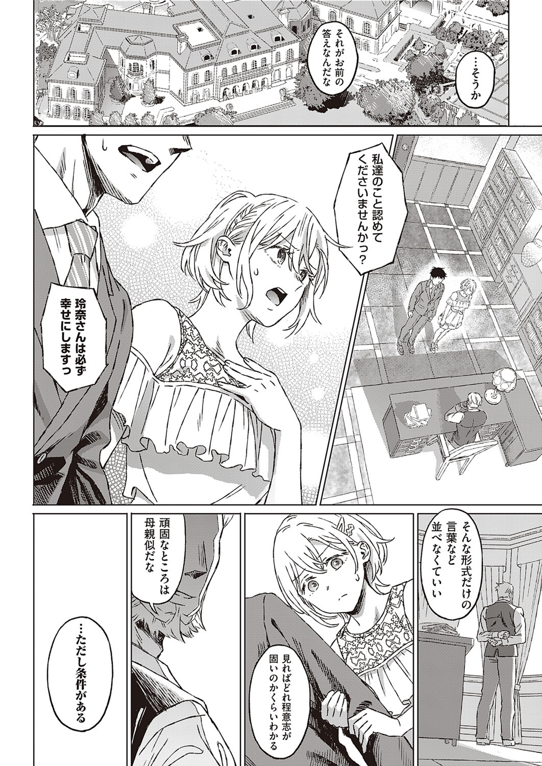 COMIC ExE 30 page 377
