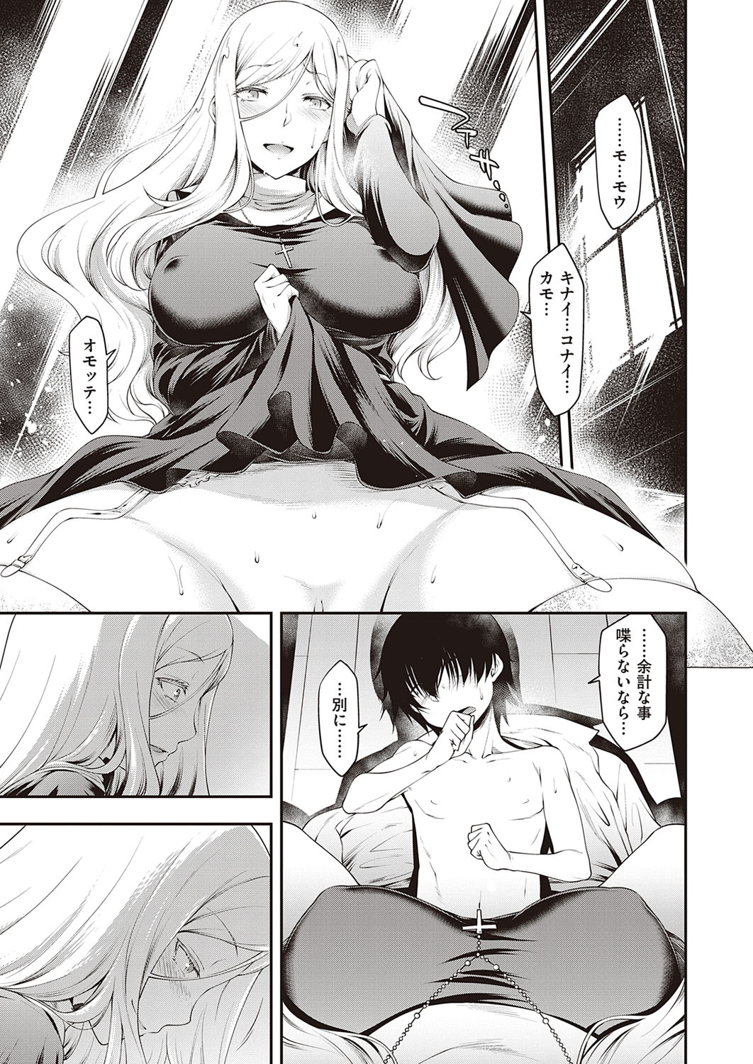 COMIC ExE 30 page 390