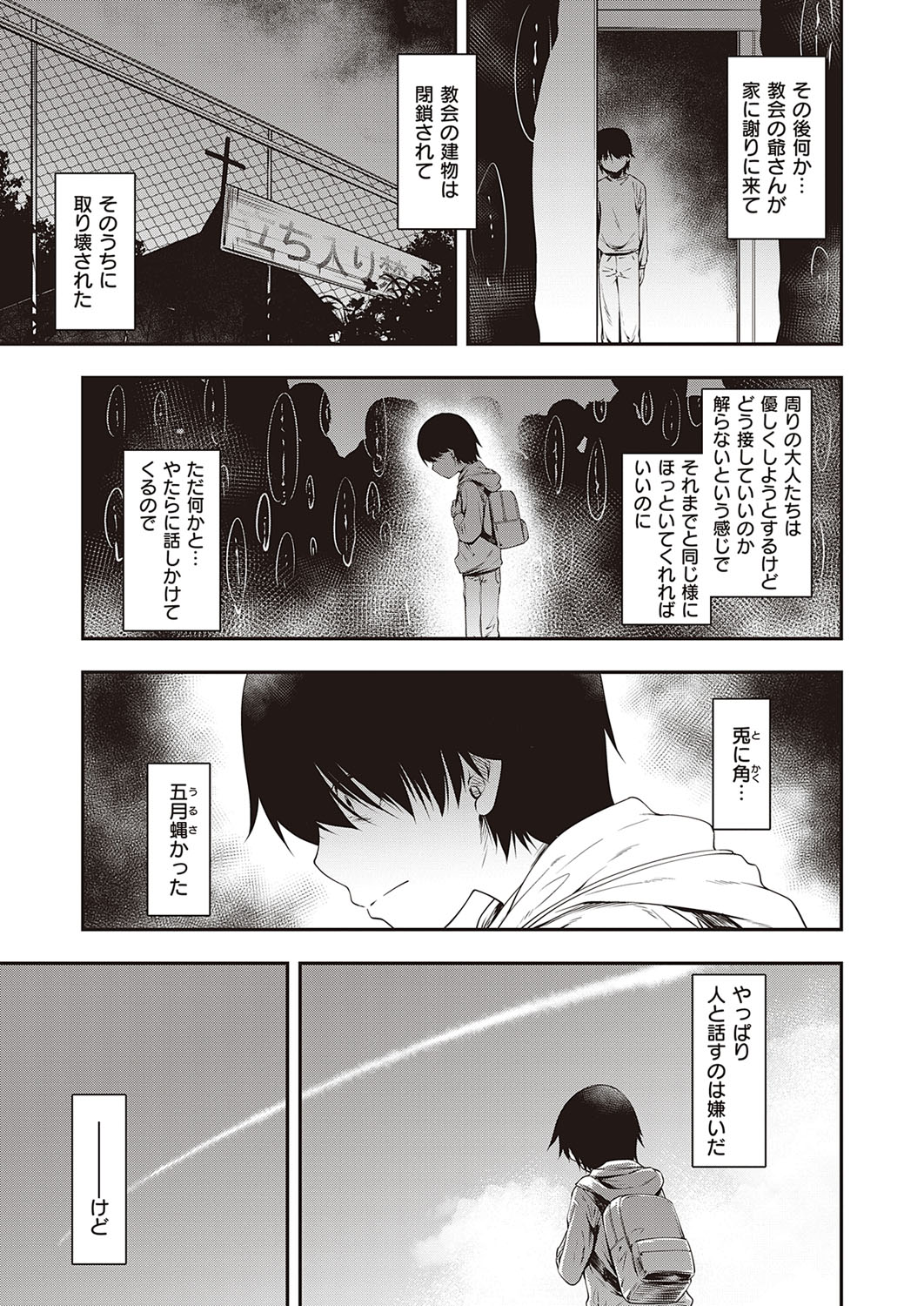 COMIC ExE 30 page 400