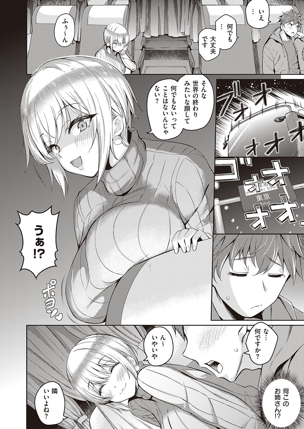 COMIC ExE 30 page 403