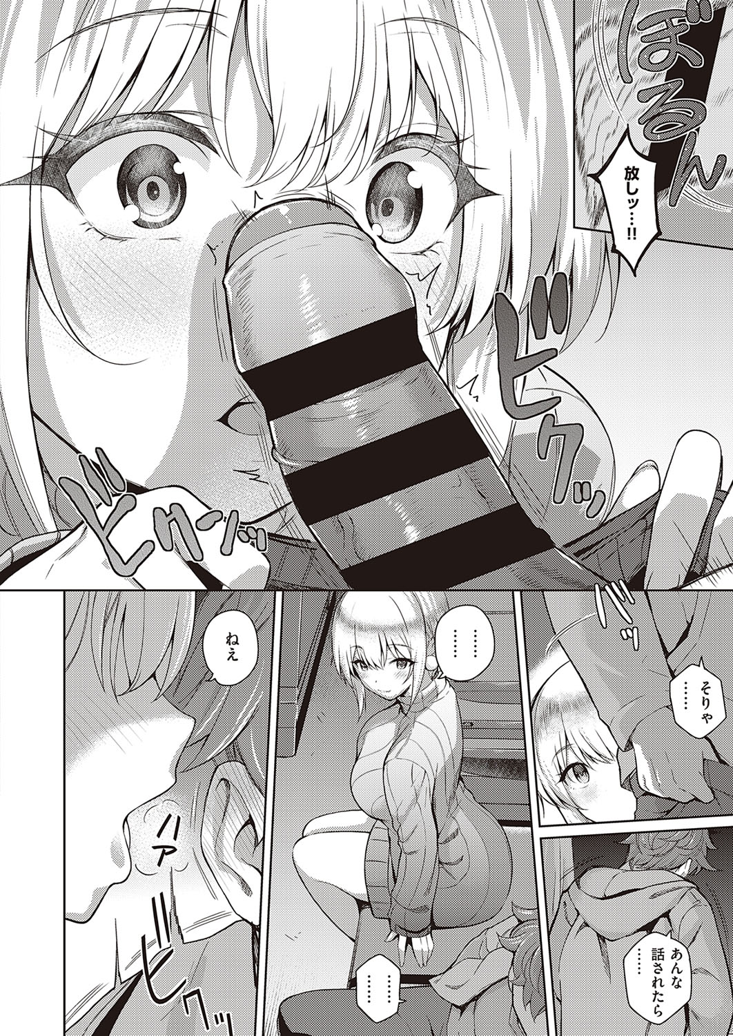 COMIC ExE 30 page 409