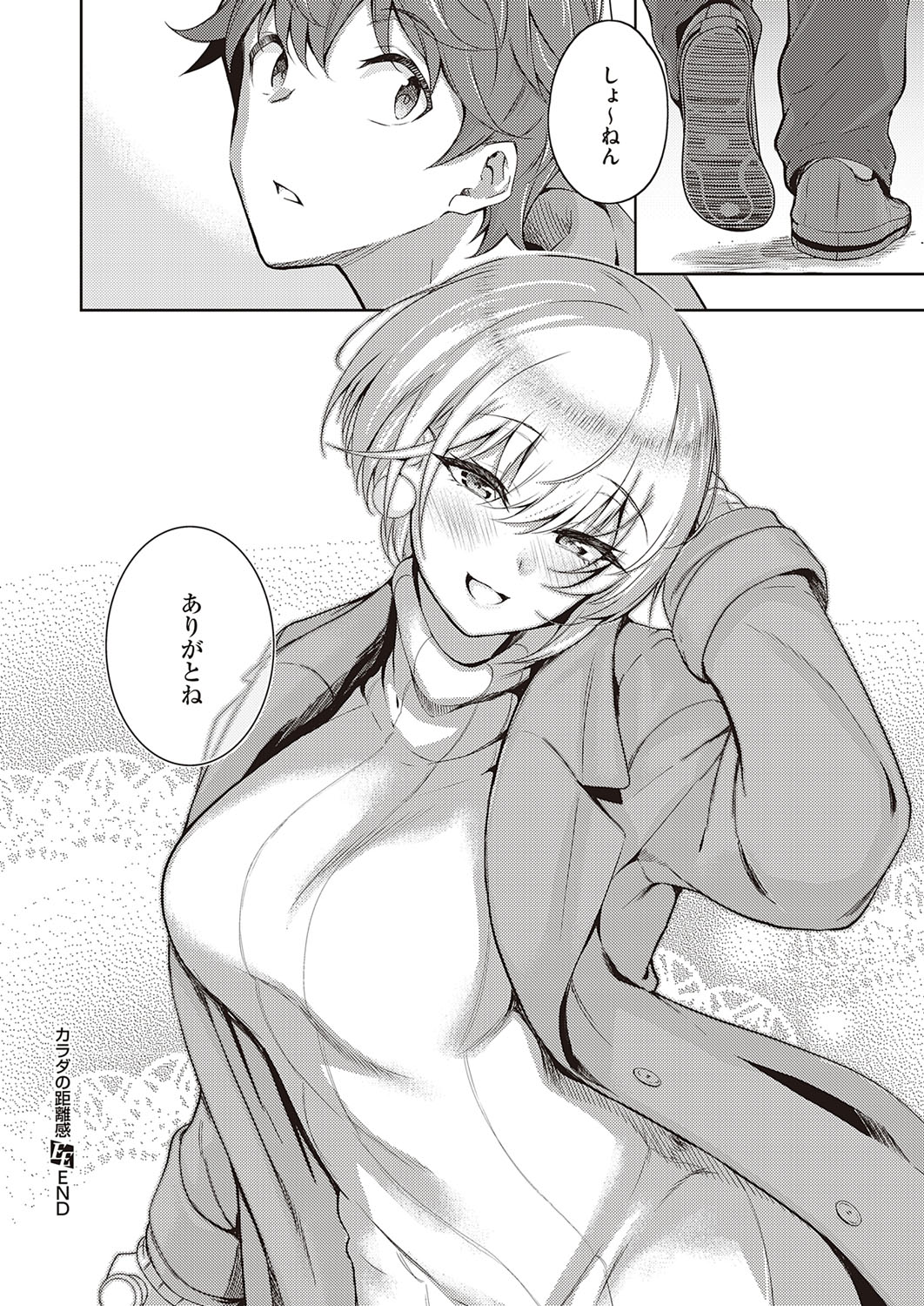 COMIC ExE 30 page 435