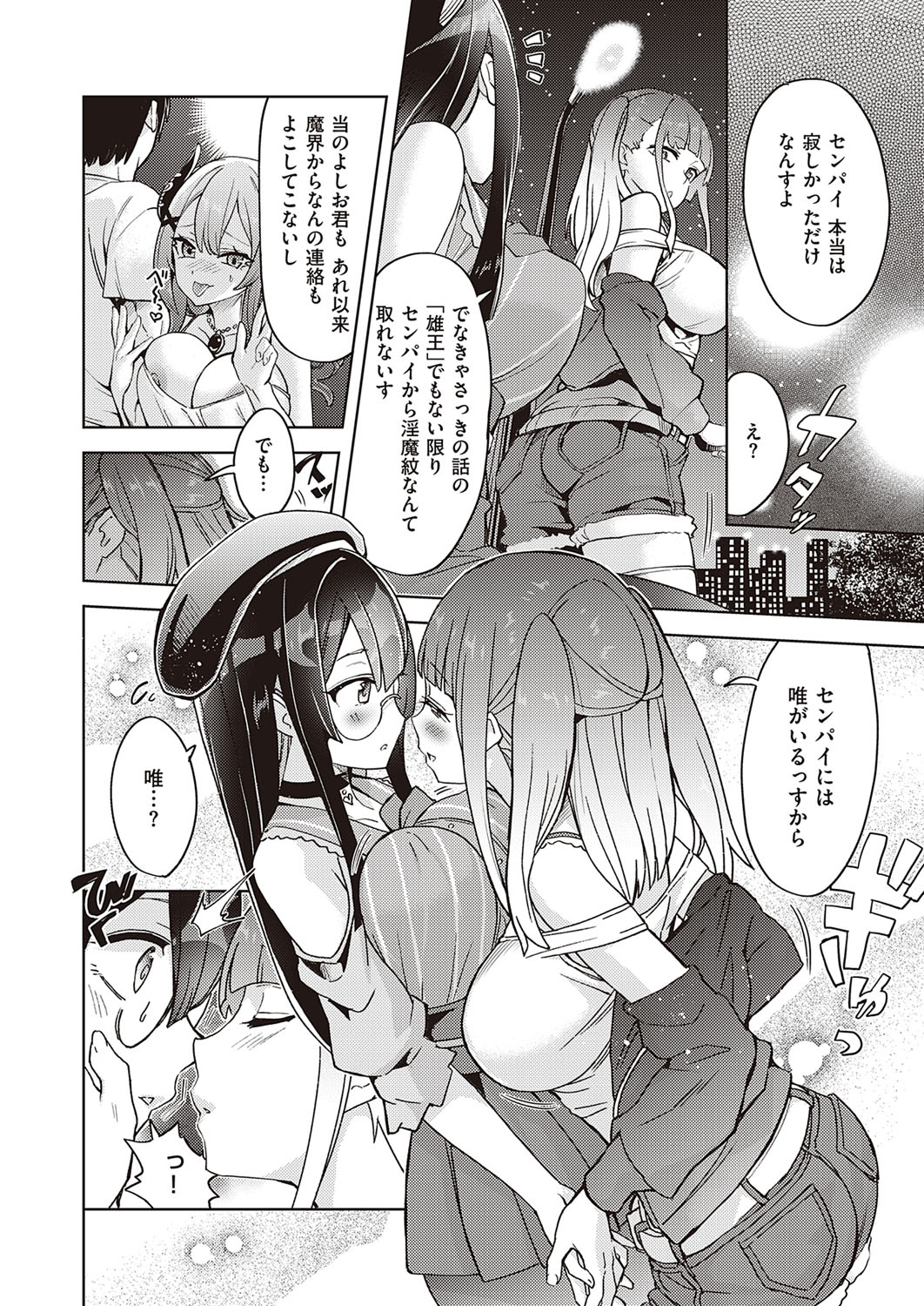 COMIC ExE 30 page 443
