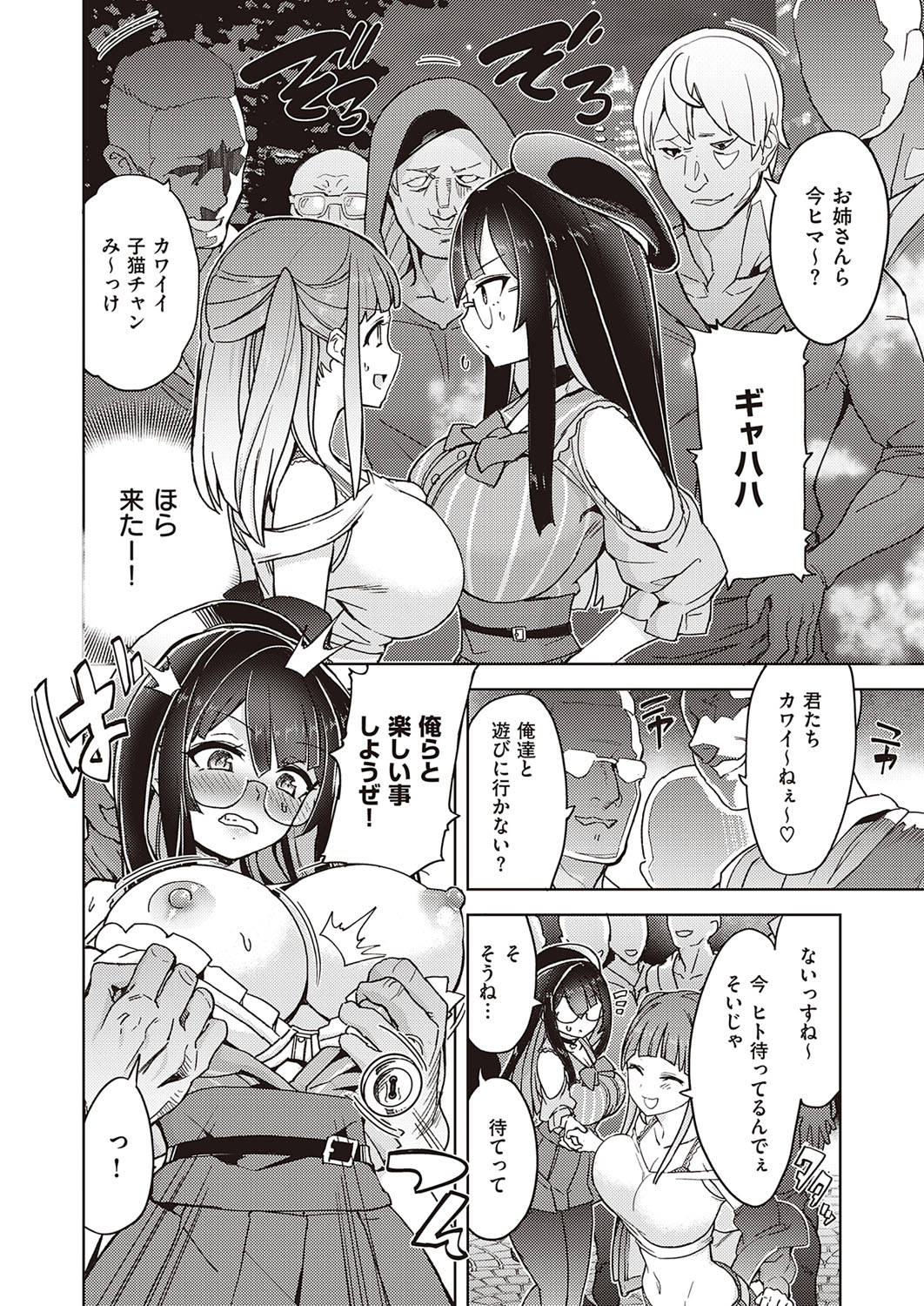 COMIC ExE 30 page 445