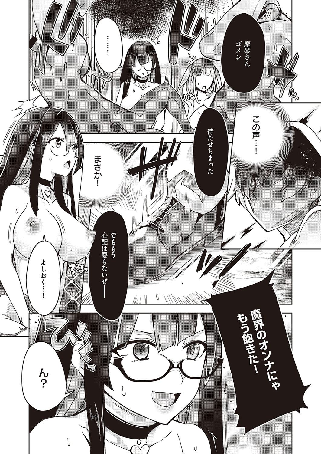 COMIC ExE 30 page 462