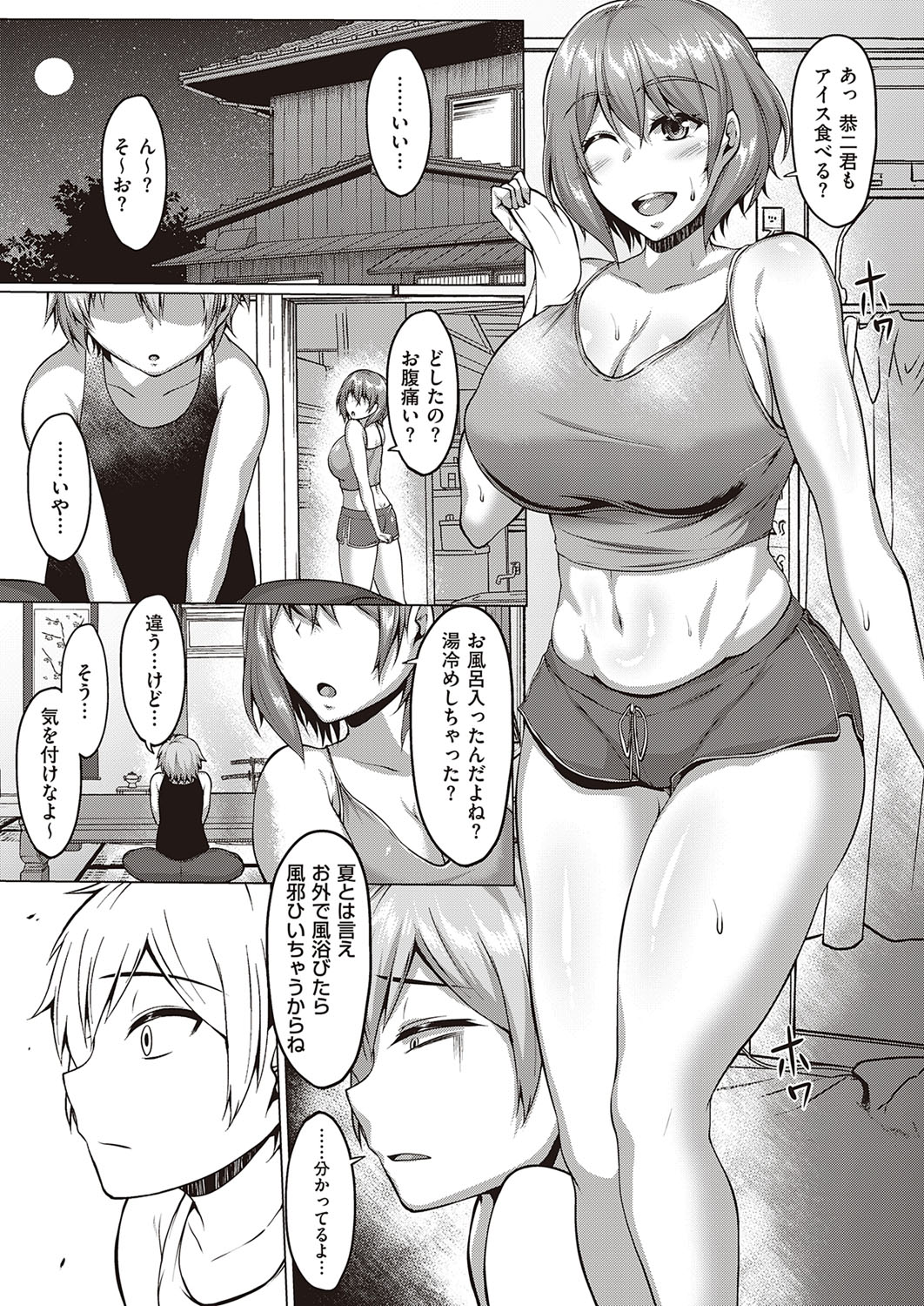COMIC ExE 30 page 468
