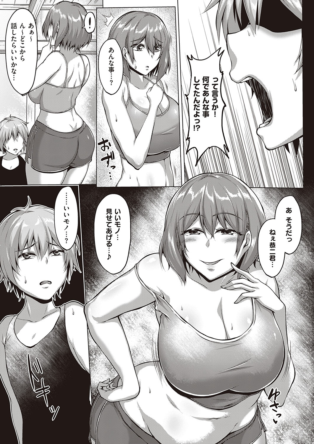 COMIC ExE 30 page 470