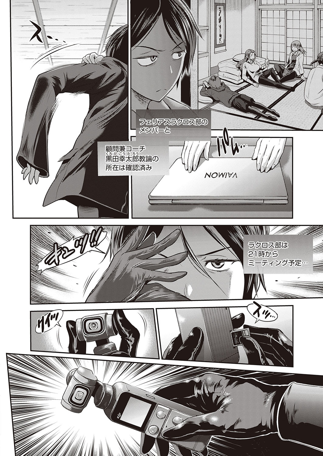 COMIC ExE 30 page 59