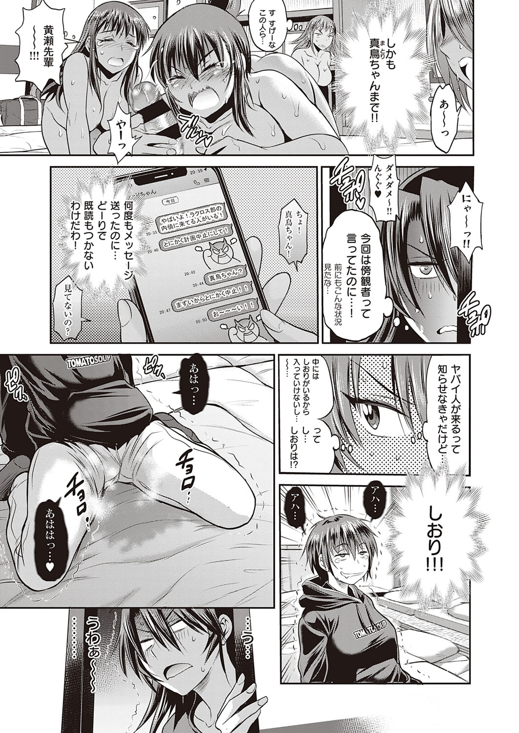 COMIC ExE 30 page 68