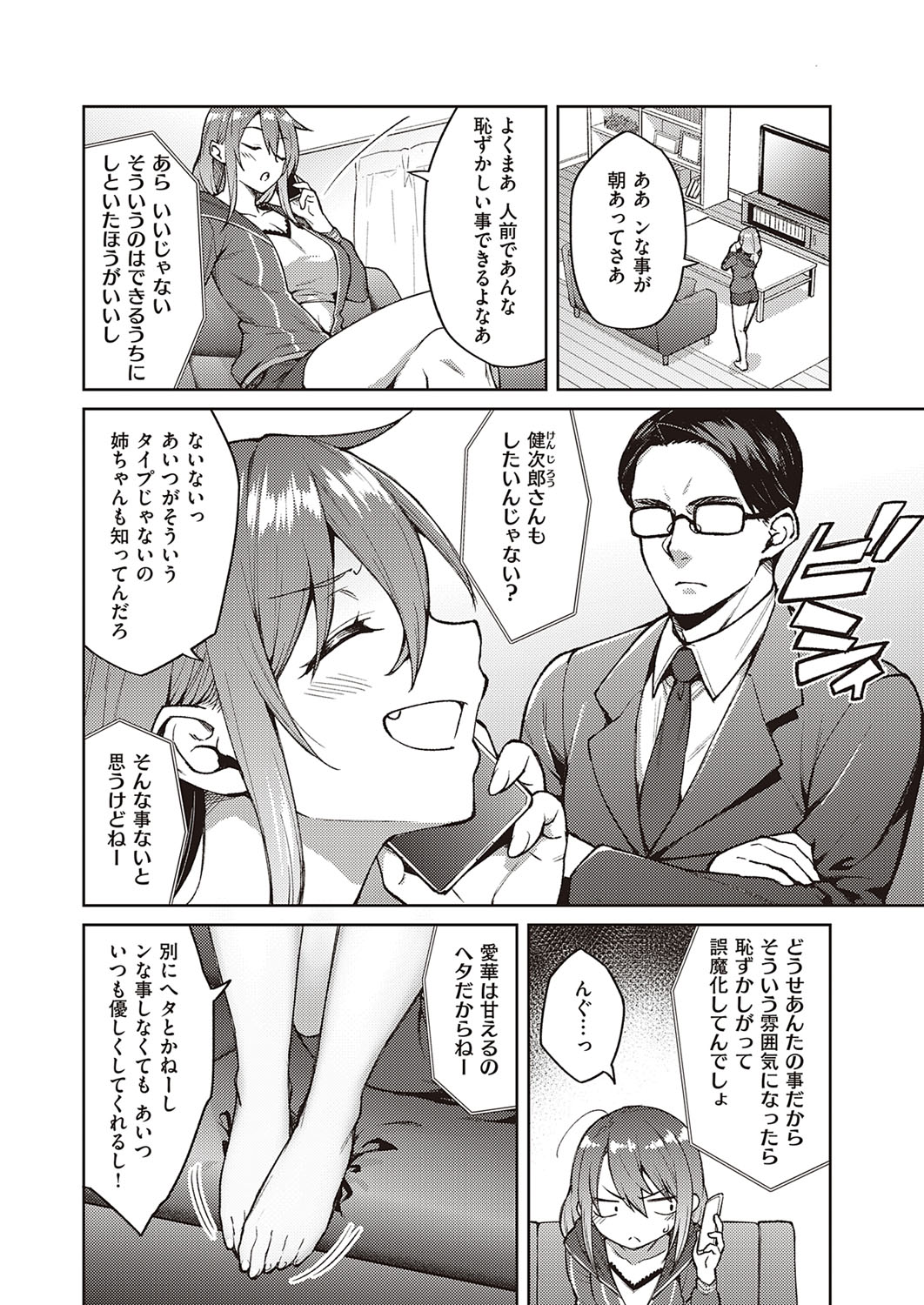 COMIC ExE 30 page 79
