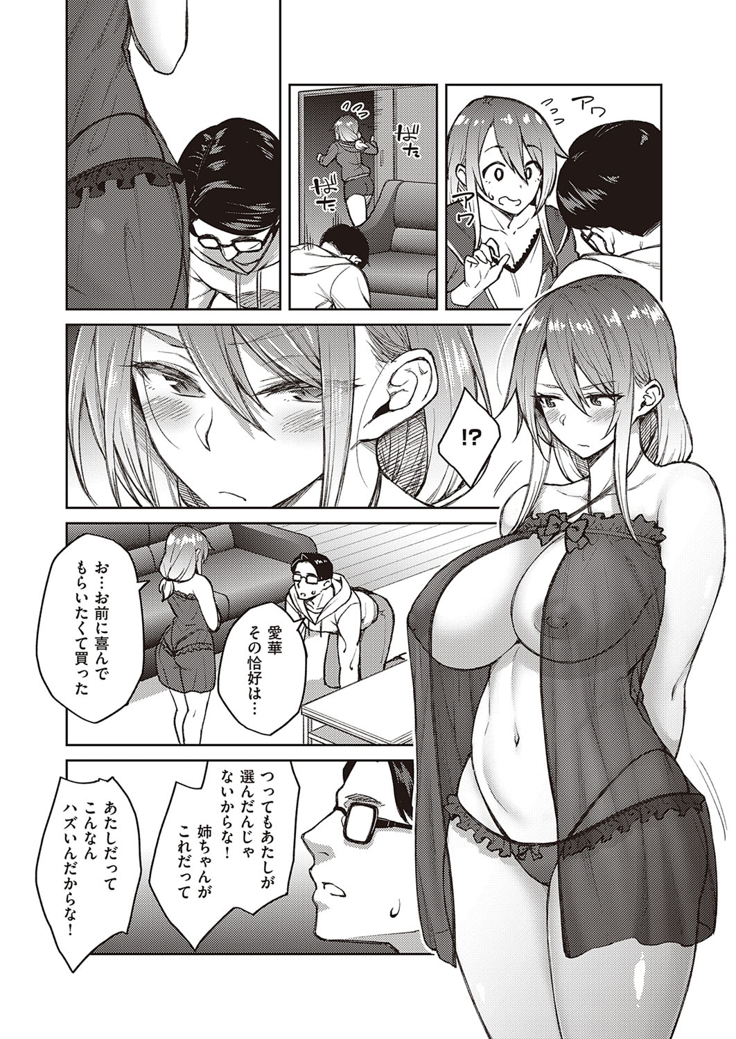 COMIC ExE 30 page 85