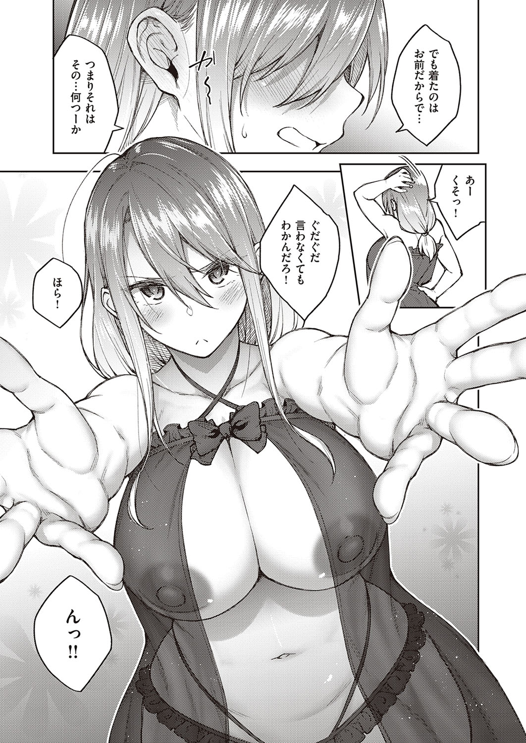 COMIC ExE 30 page 86