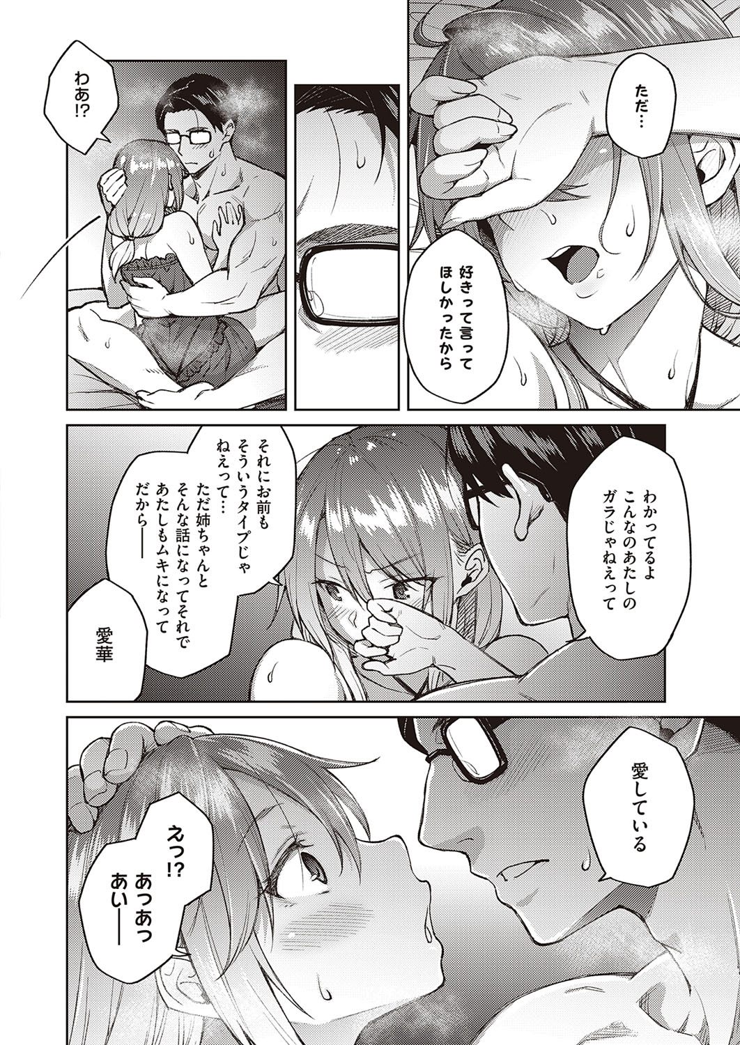 COMIC ExE 30 page 91