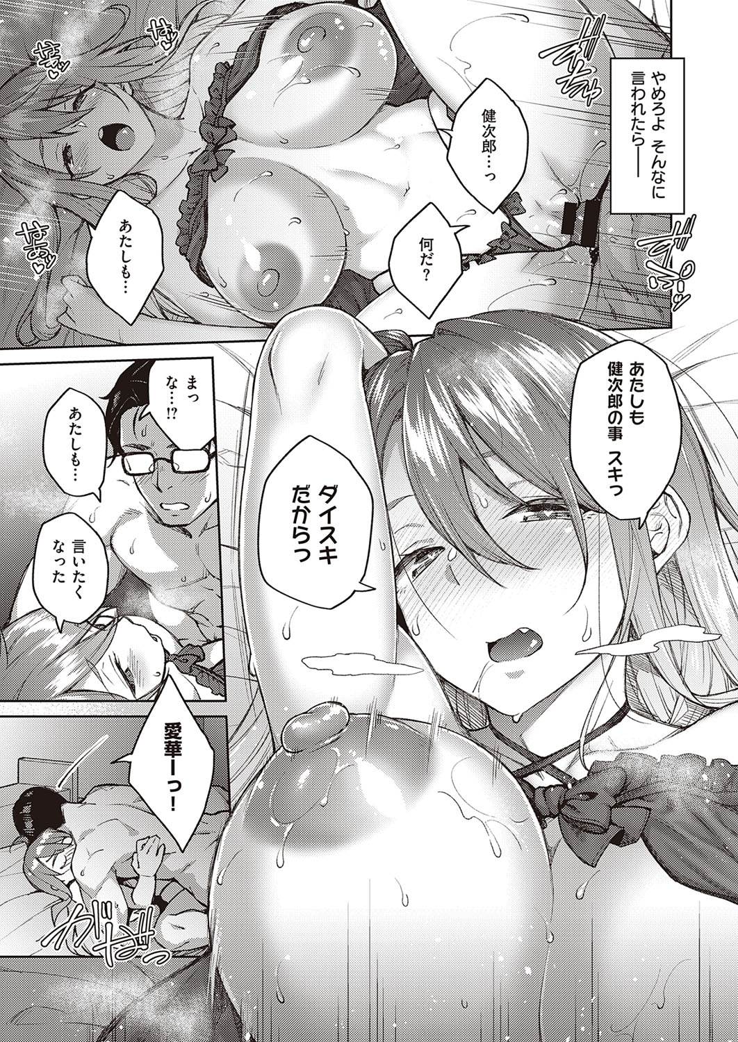 COMIC ExE 30 page 96