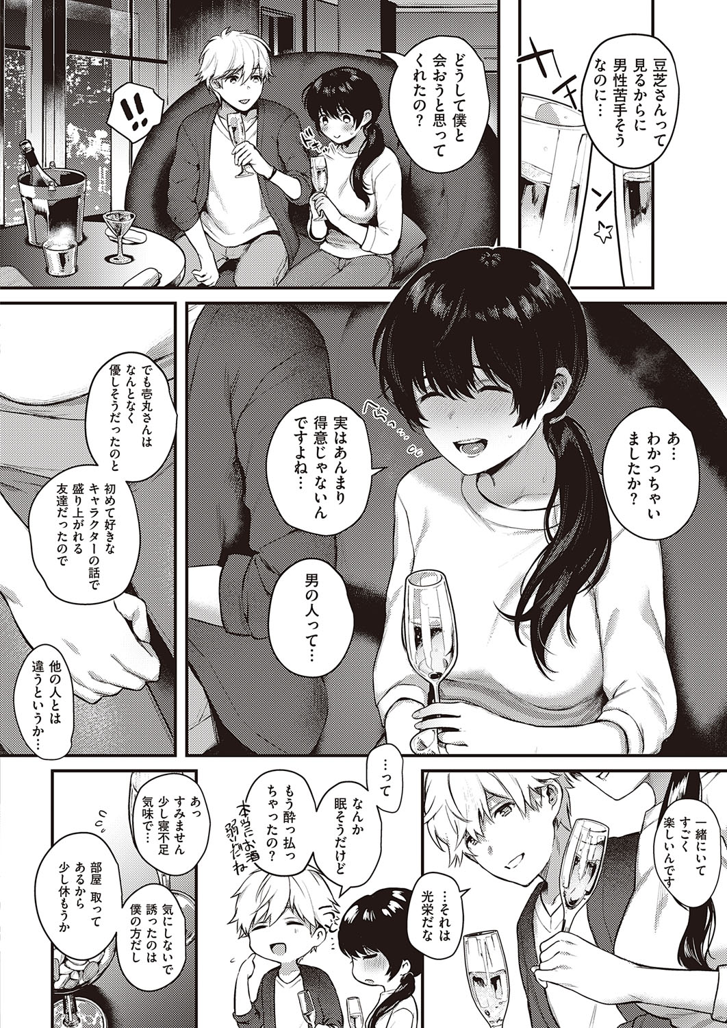 COMIC ExE 31 page 111
