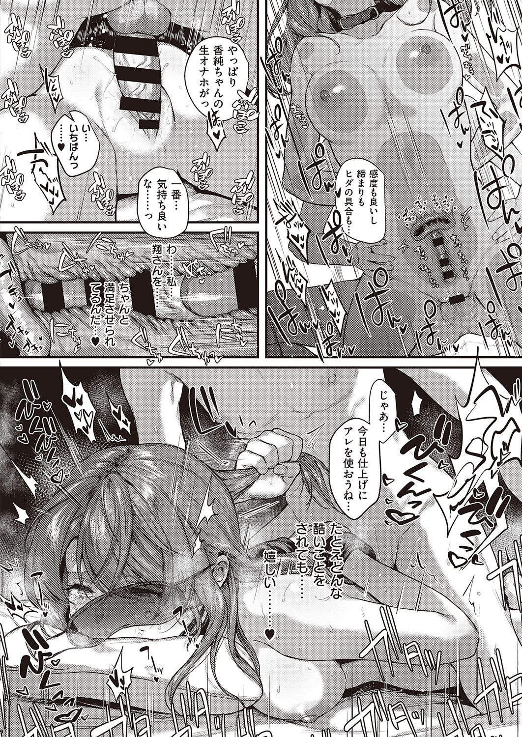 COMIC ExE 31 page 133