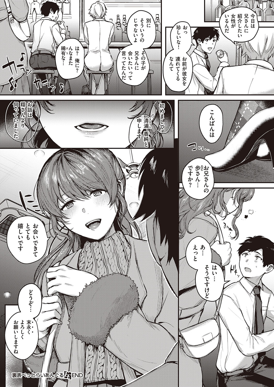 COMIC ExE 31 page 138