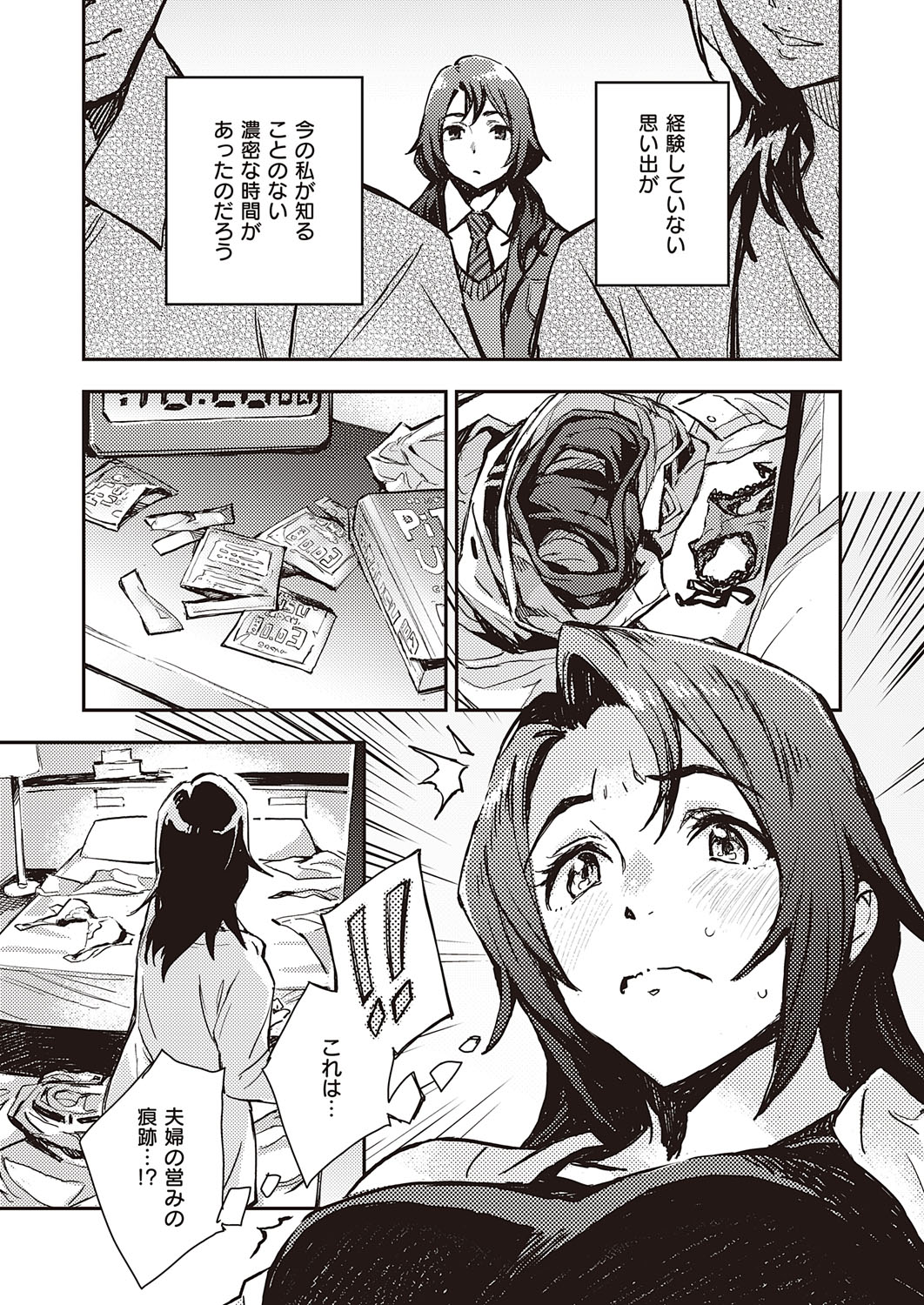 COMIC ExE 31 page 146