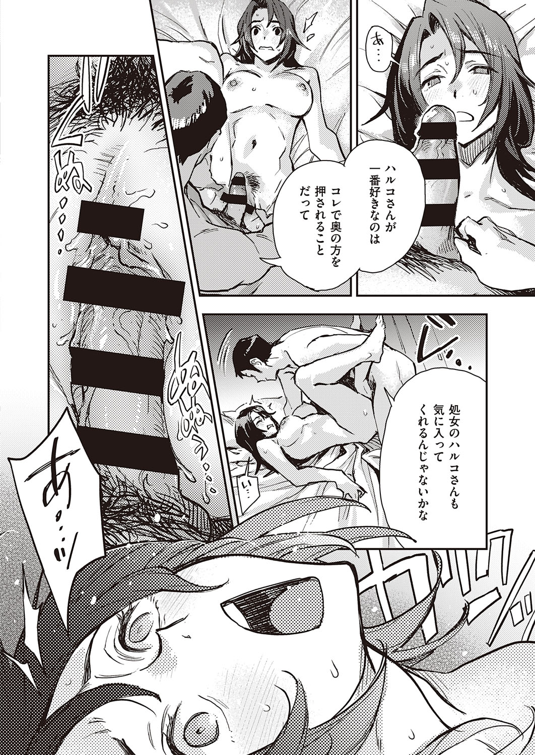 COMIC ExE 31 page 155