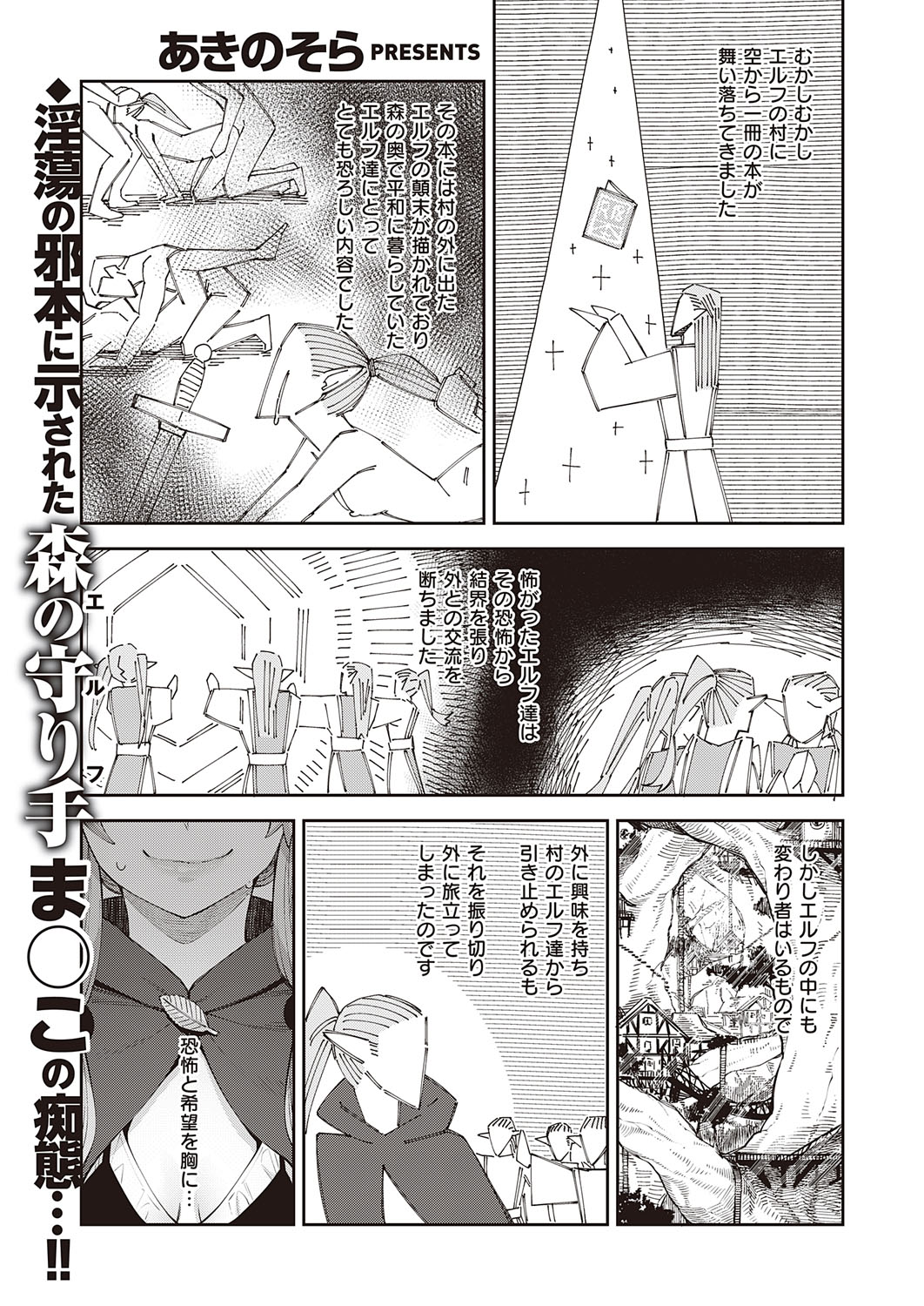 COMIC ExE 31 page 190