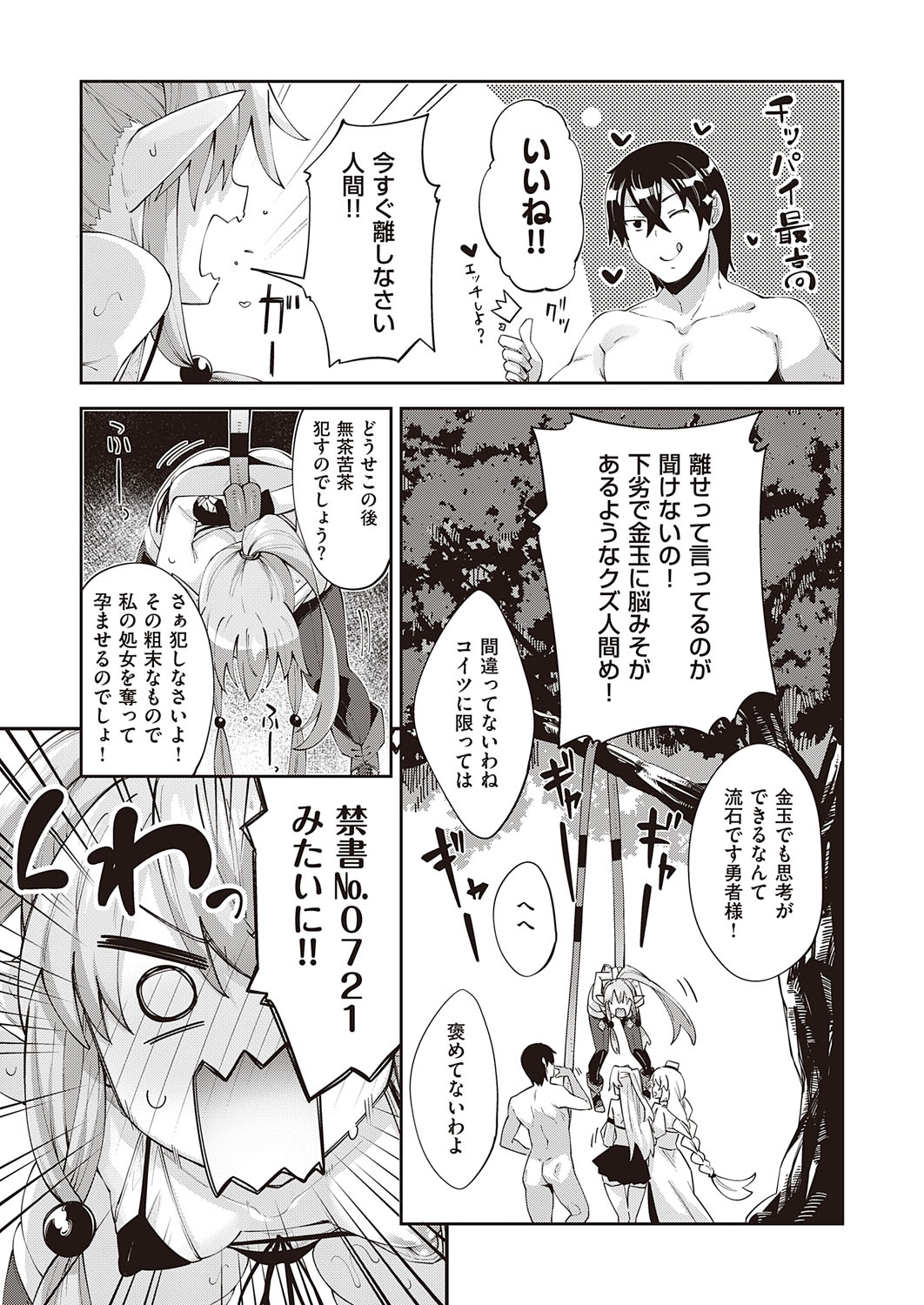 COMIC ExE 31 page 196