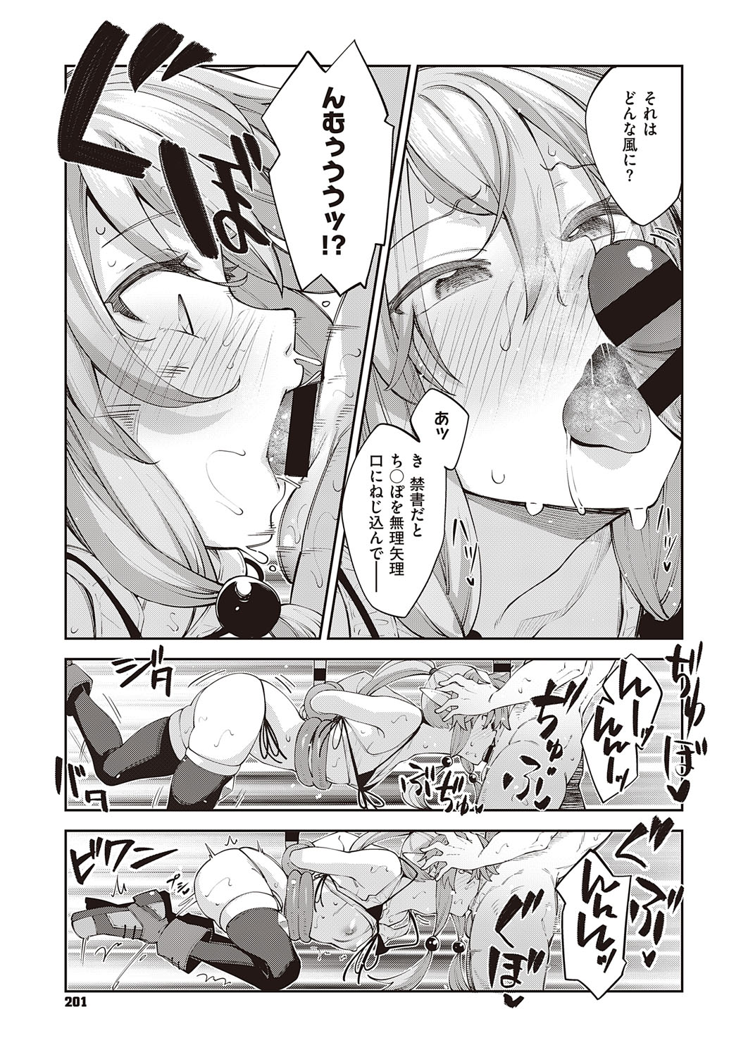 COMIC ExE 31 page 200