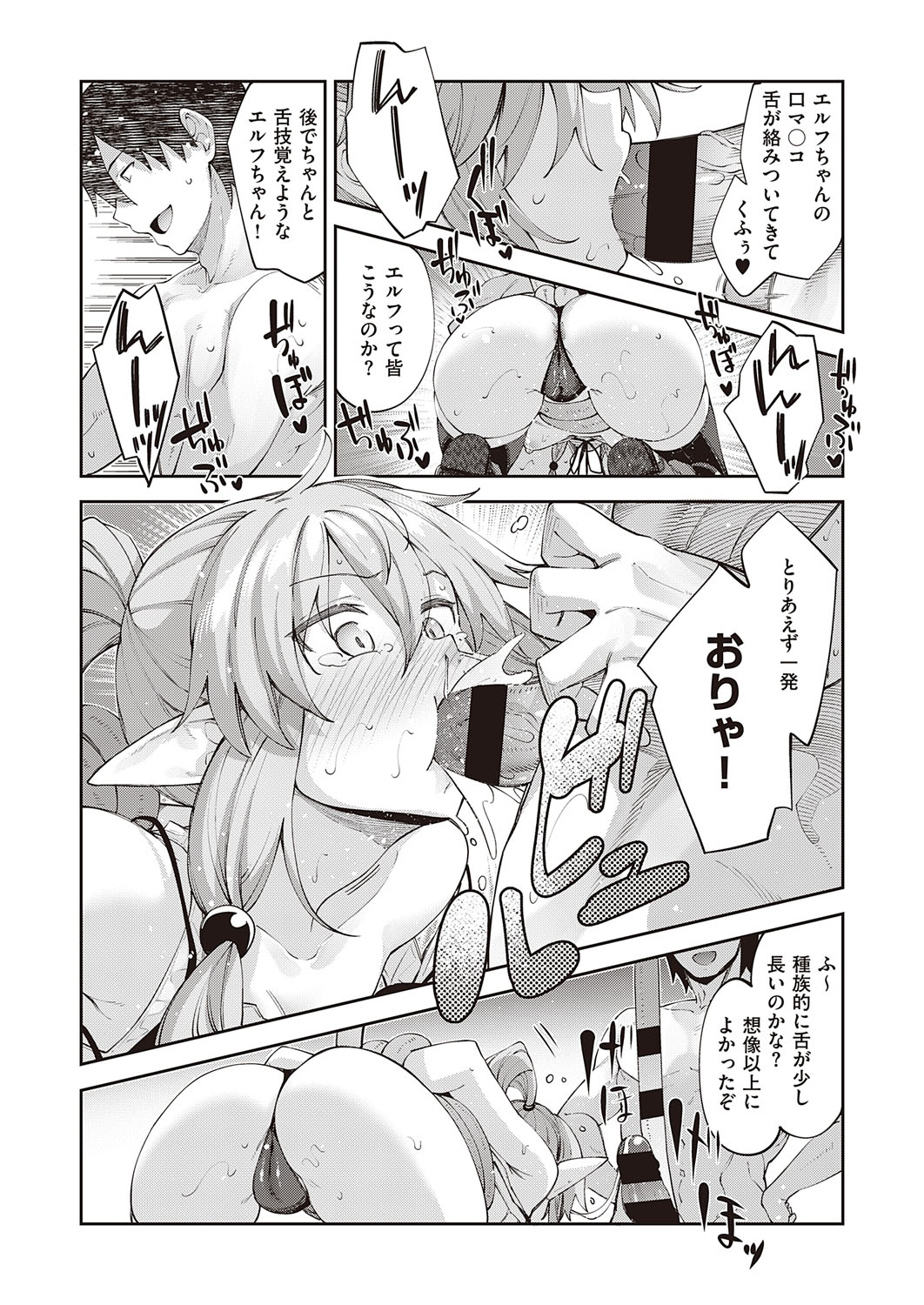 COMIC ExE 31 page 201