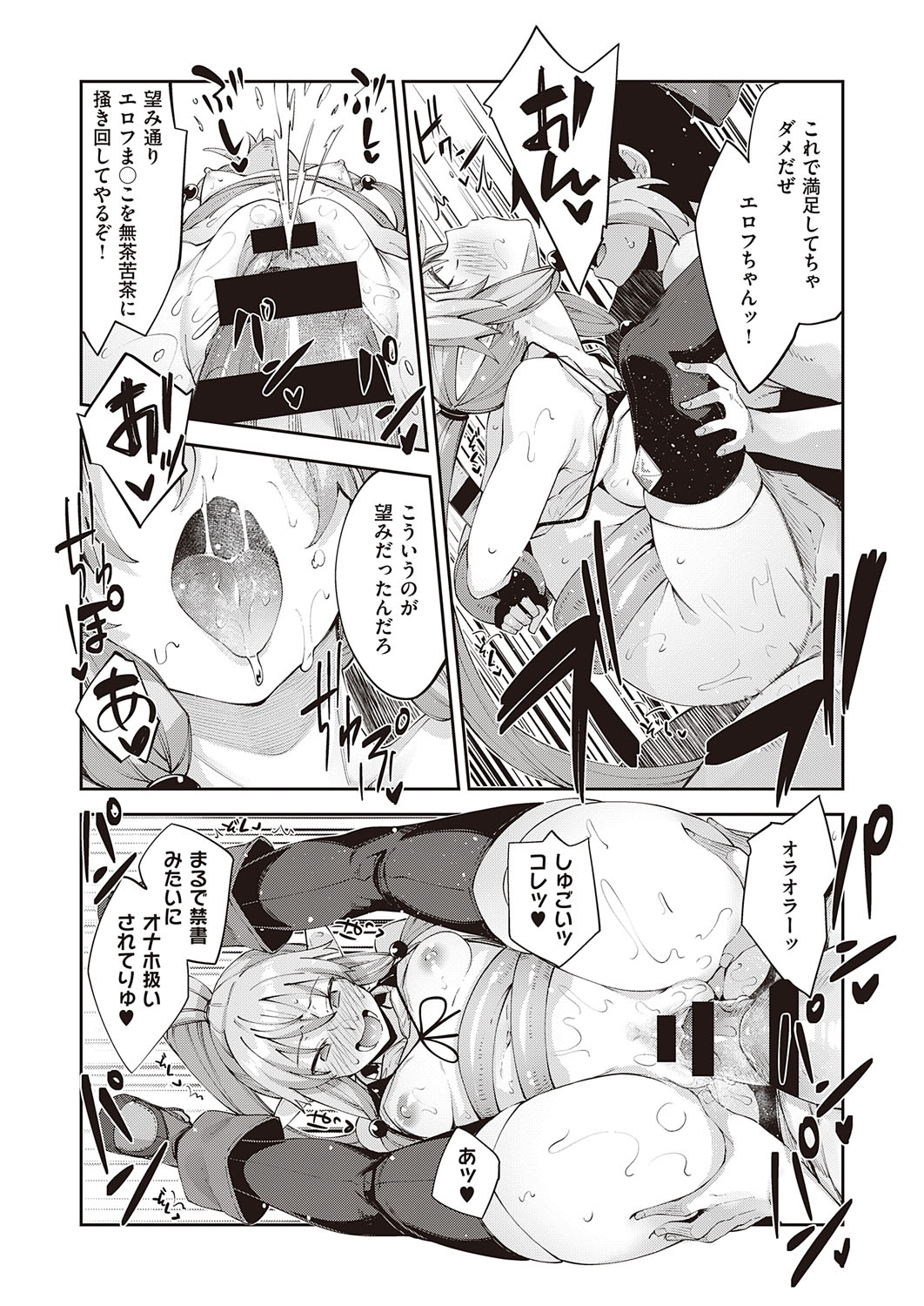 COMIC ExE 31 page 207