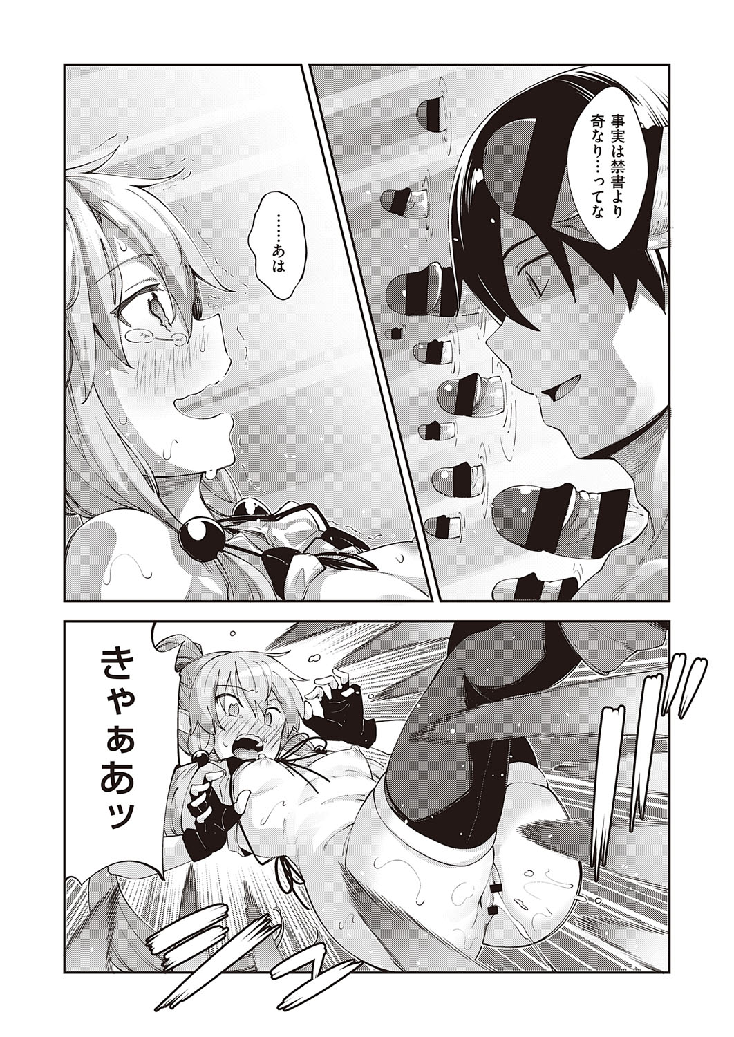 COMIC ExE 31 page 212