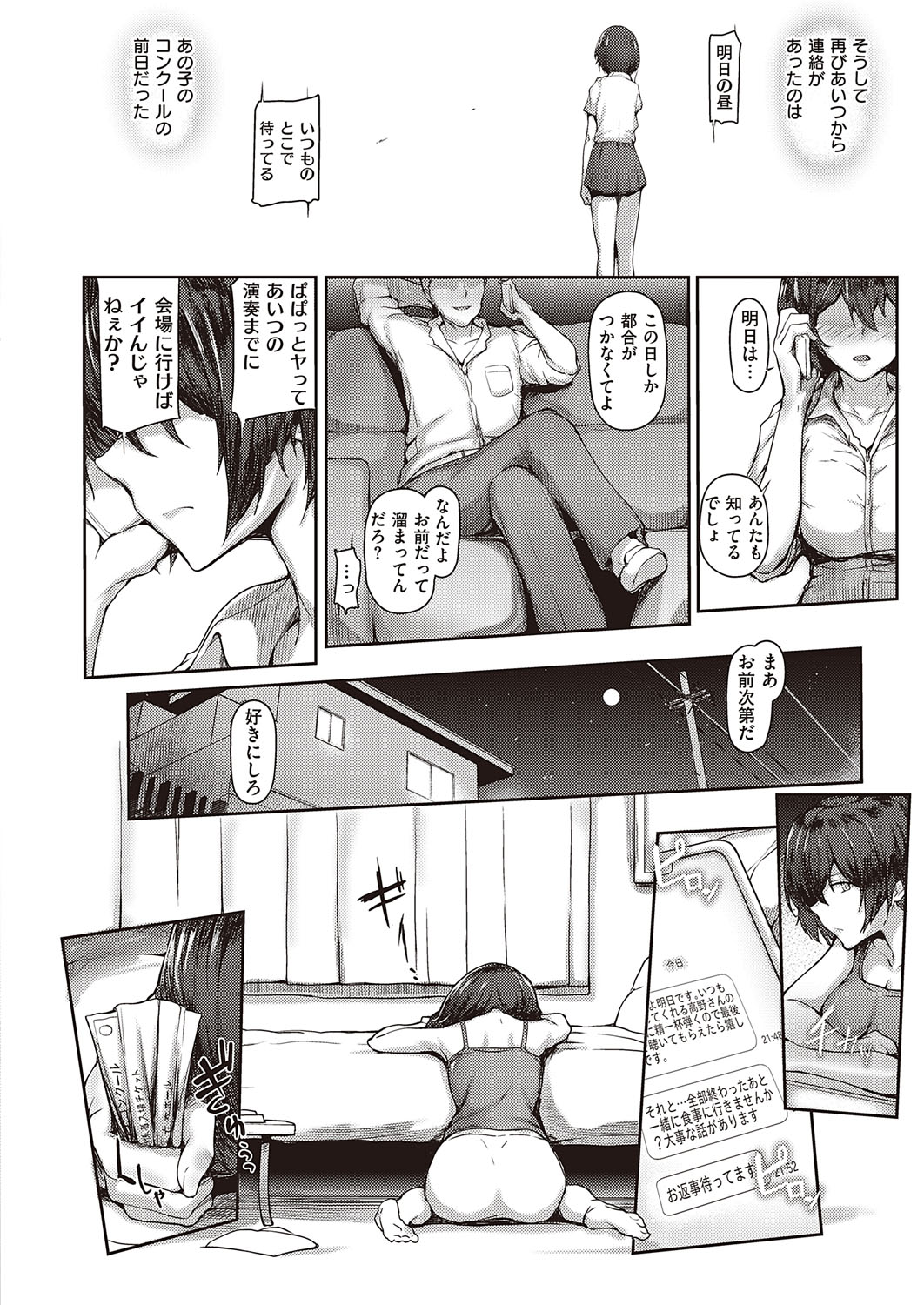 COMIC ExE 31 page 239