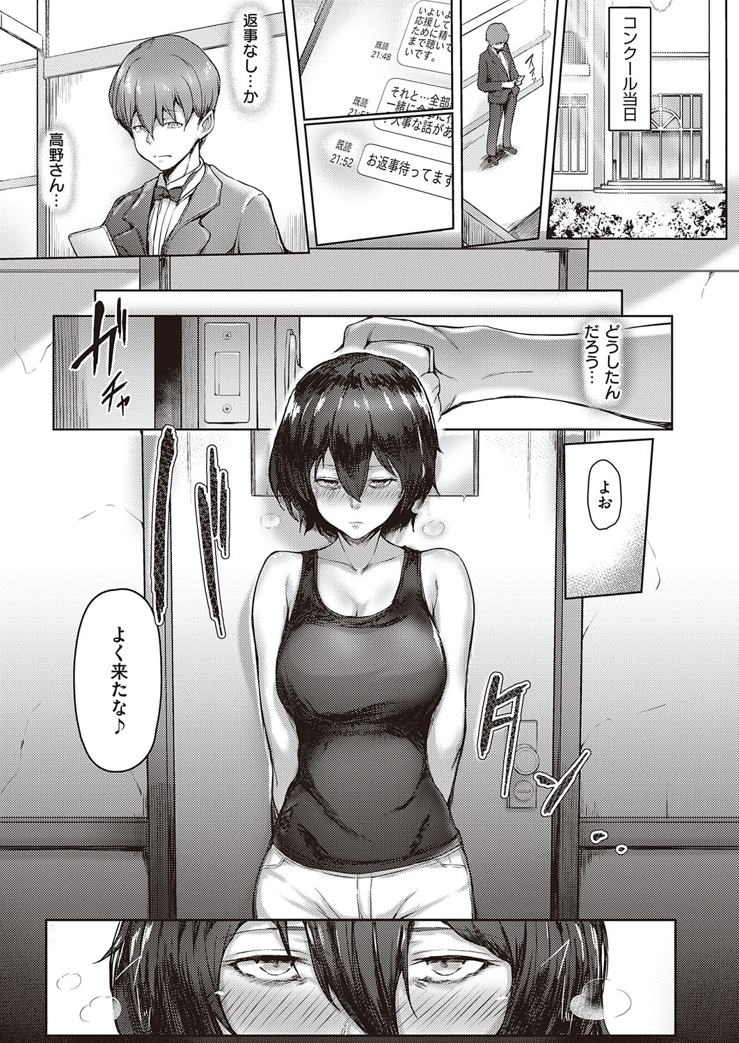 COMIC ExE 31 page 240