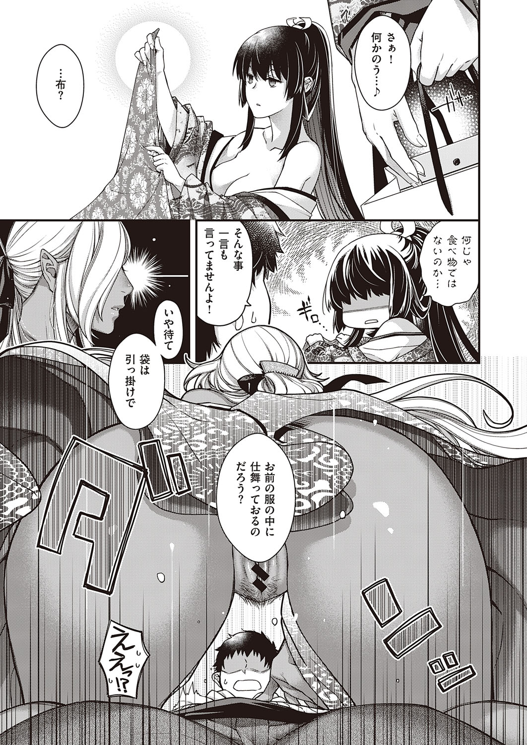 COMIC ExE 31 page 270