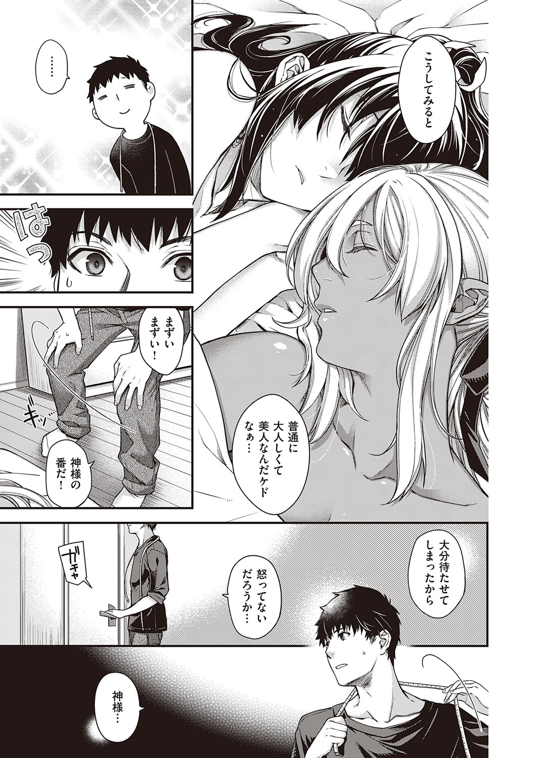 COMIC ExE 31 page 284