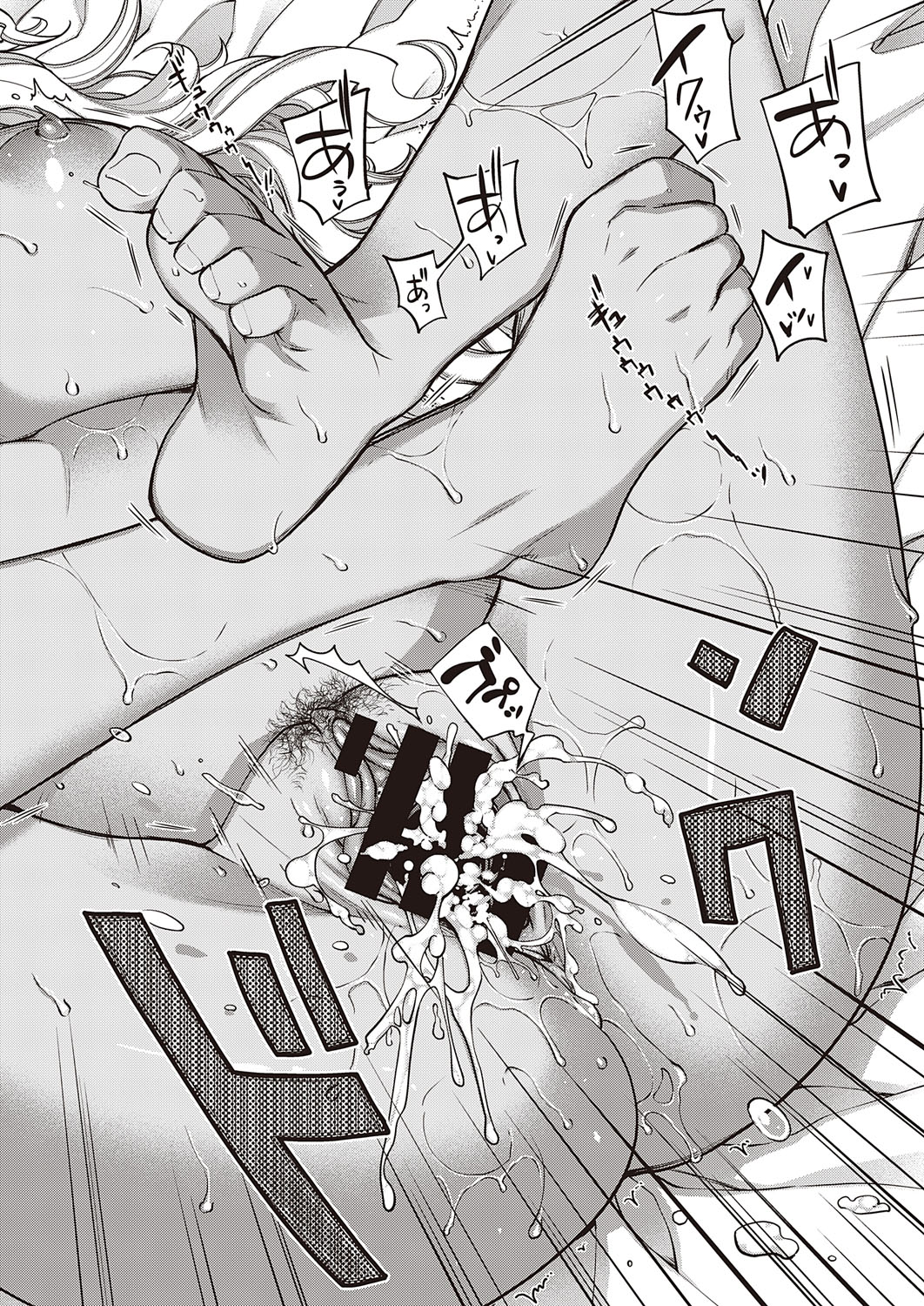 COMIC ExE 31 page 297