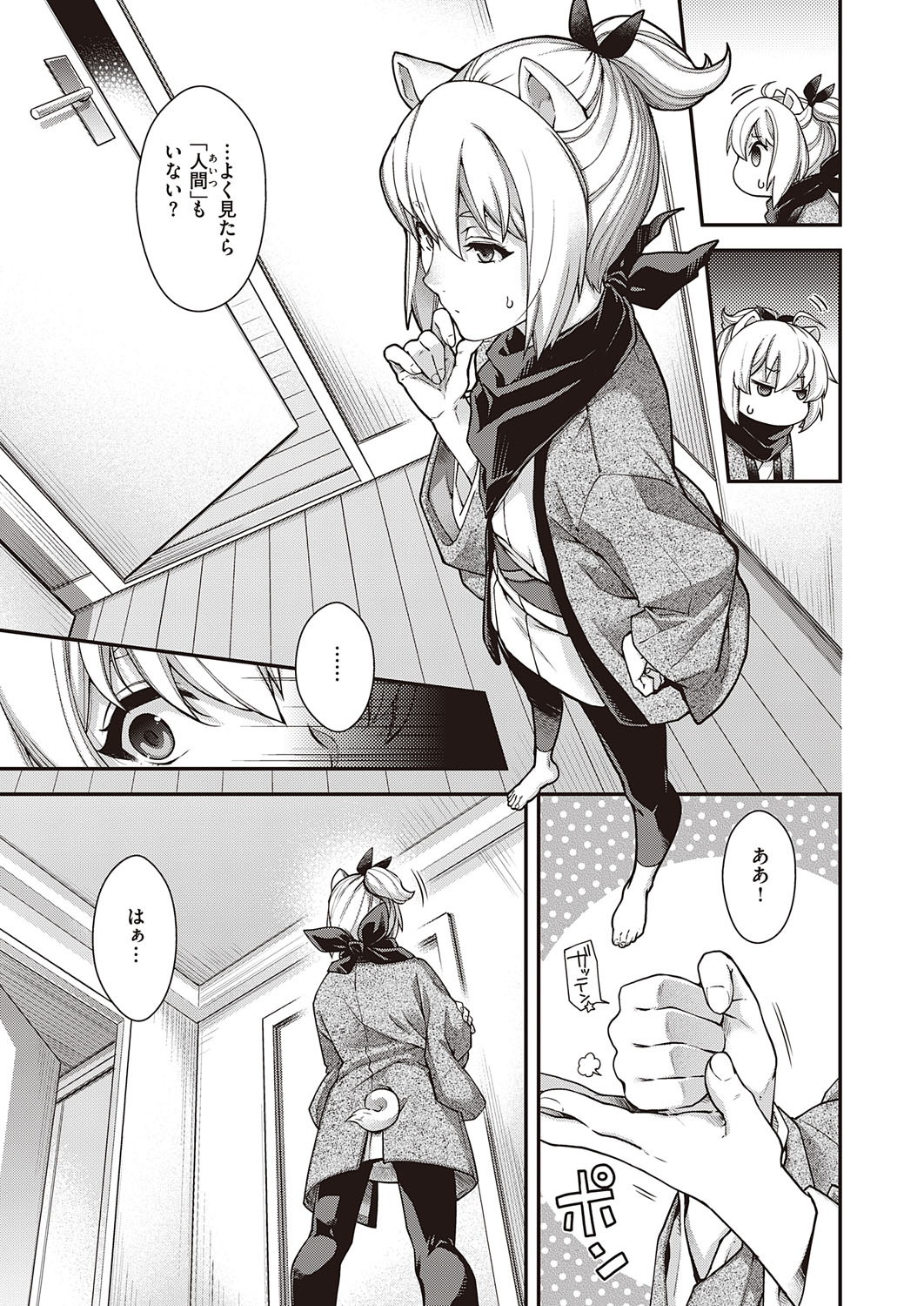 COMIC ExE 31 page 300
