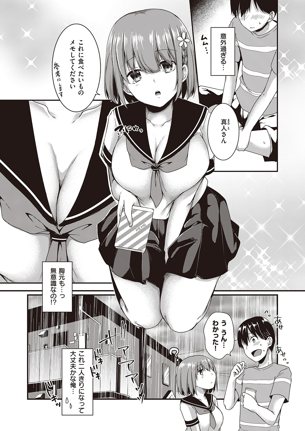 COMIC ExE 31 page 368