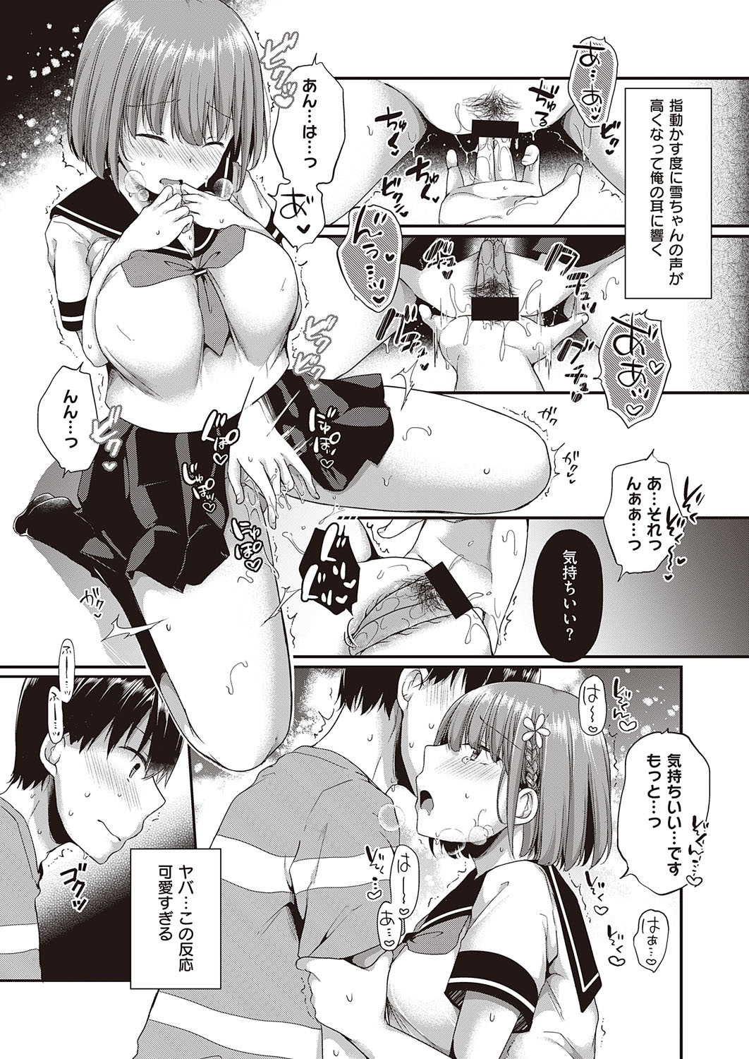 COMIC ExE 31 page 374