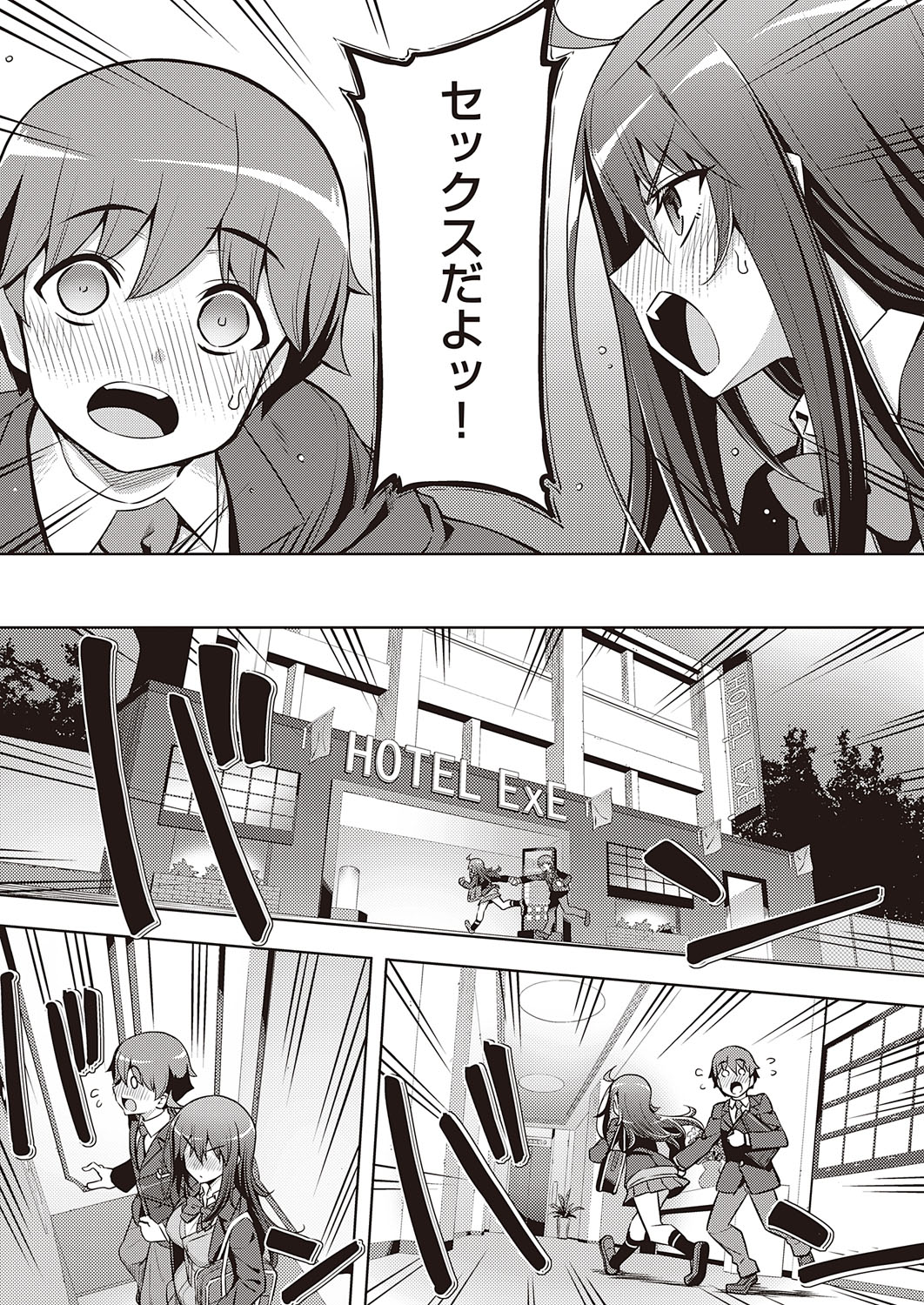 COMIC ExE 31 page 398
