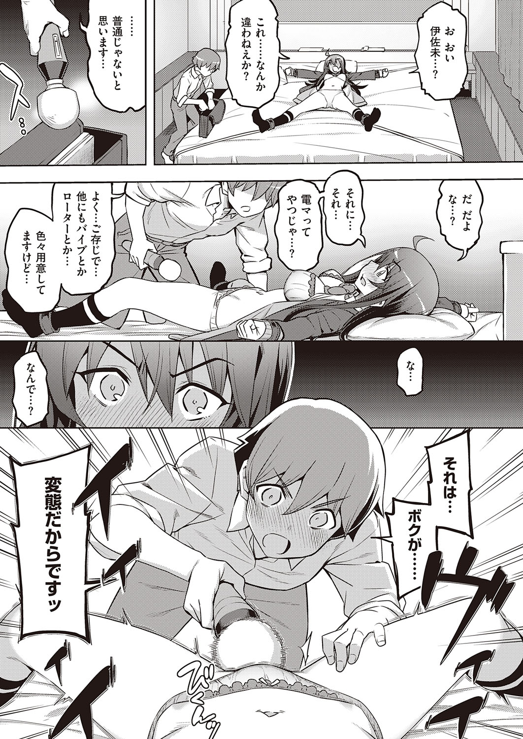 COMIC ExE 31 page 404