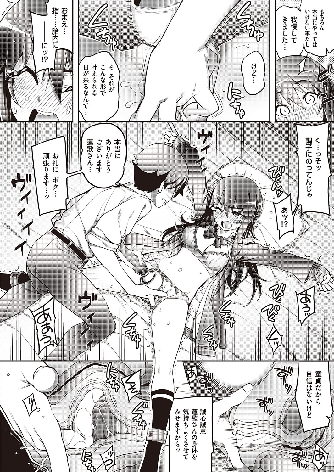 COMIC ExE 31 page 407