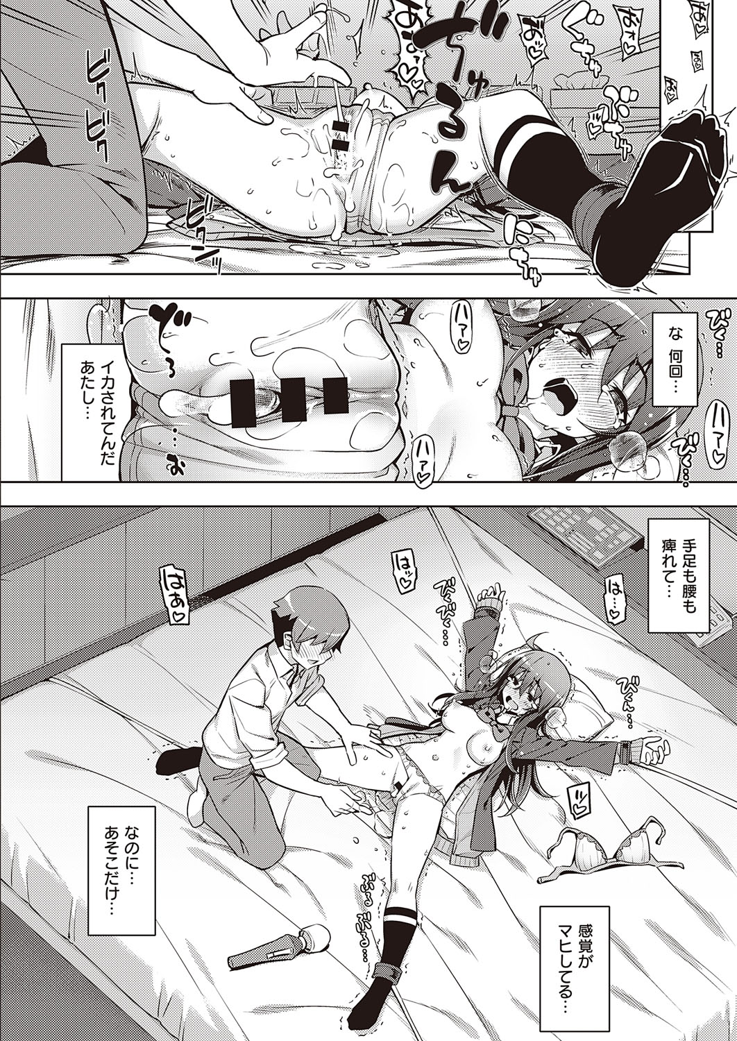 COMIC ExE 31 page 413
