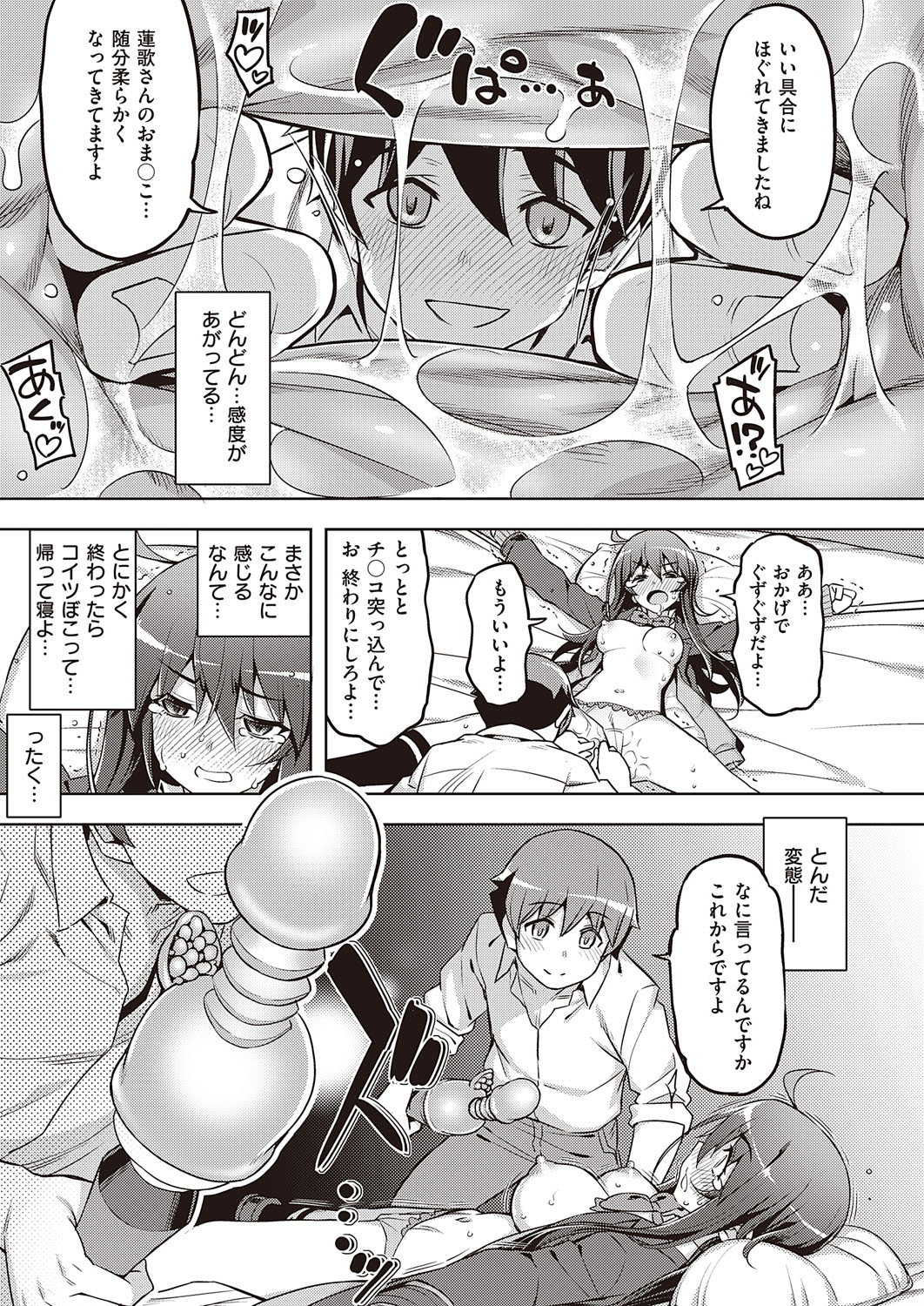 COMIC ExE 31 page 414