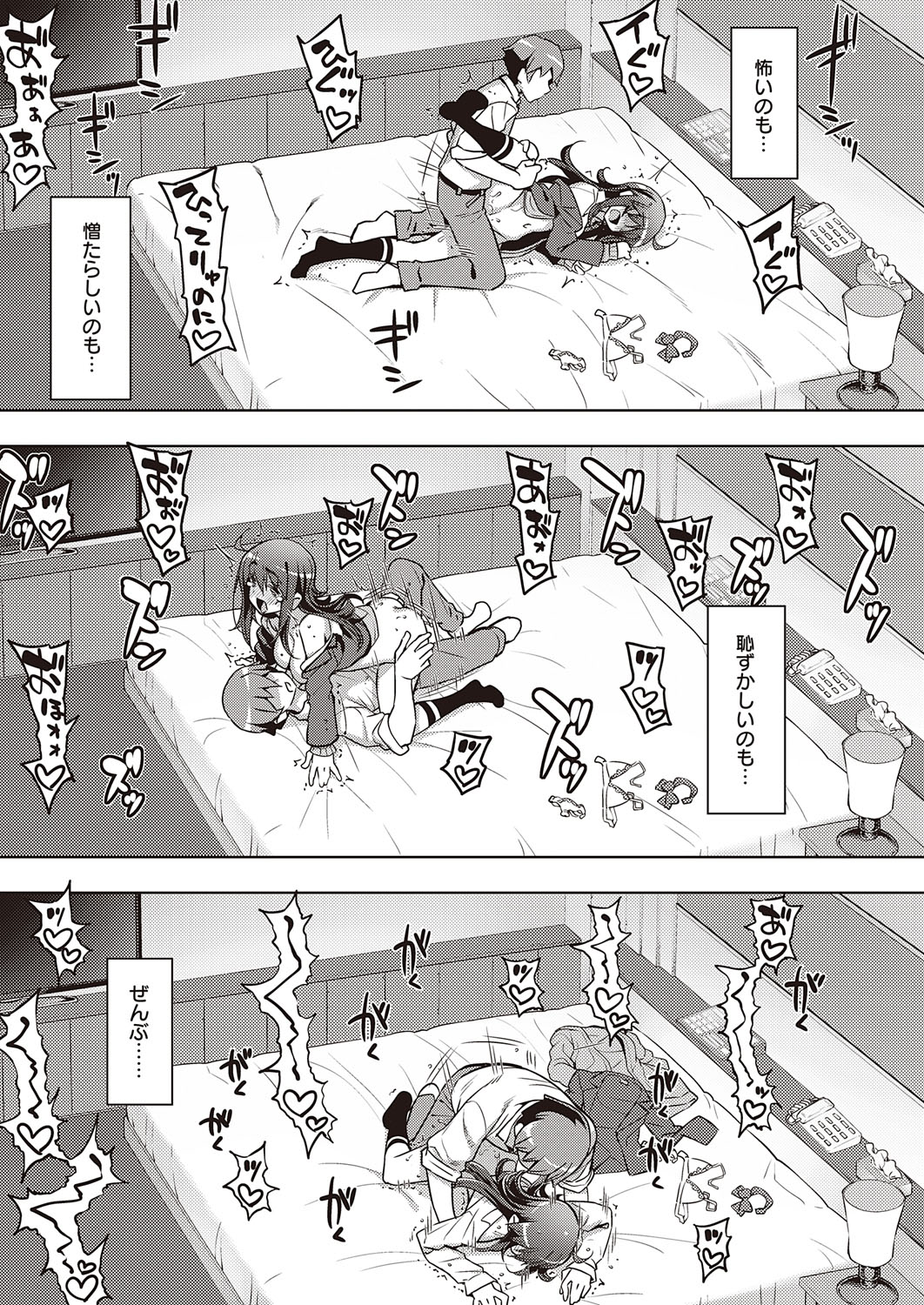 COMIC ExE 31 page 428