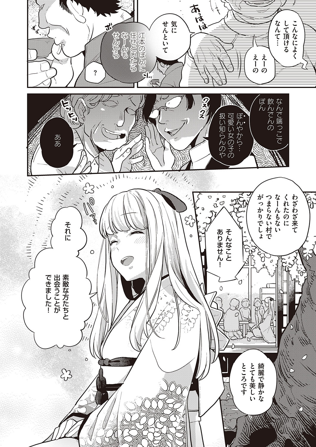 COMIC ExE 31 page 443