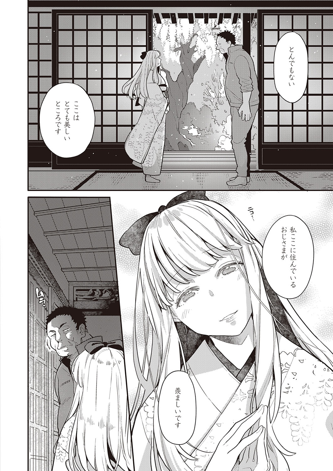 COMIC ExE 31 page 445