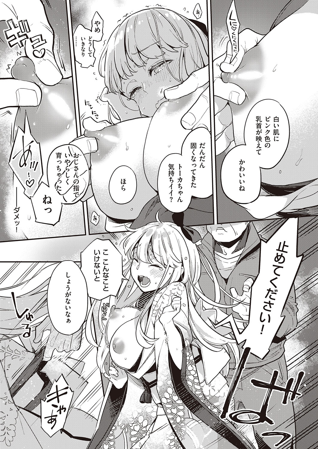 COMIC ExE 31 page 448