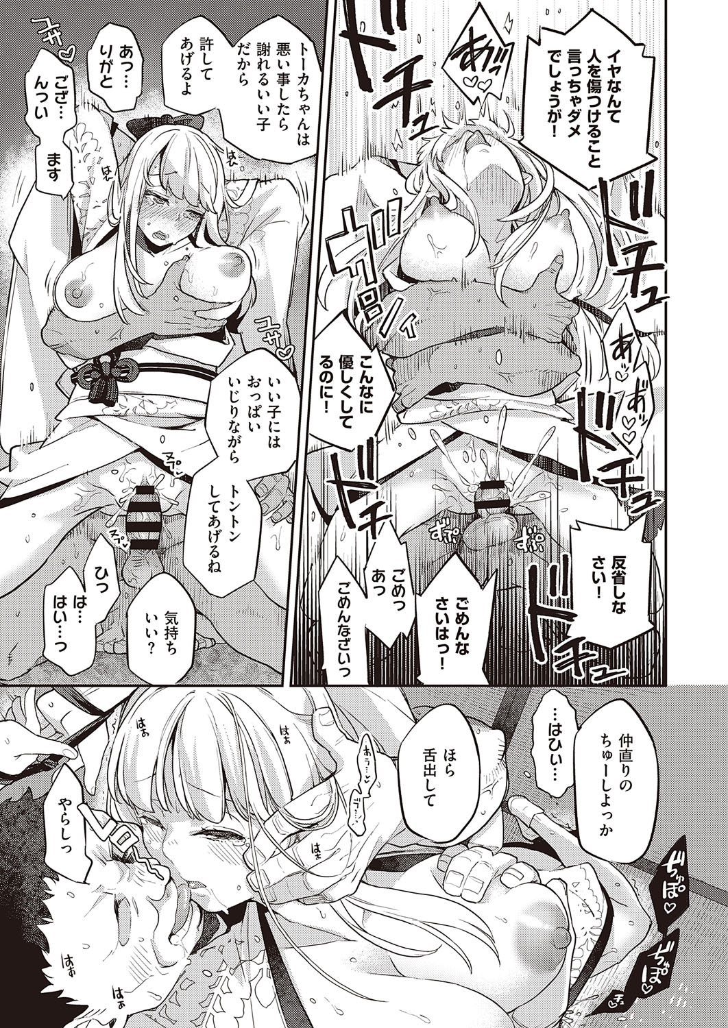 COMIC ExE 31 page 456