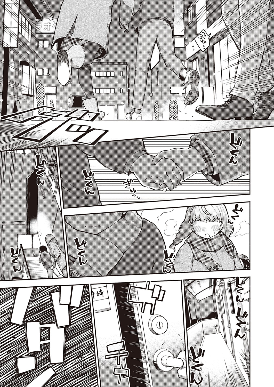 COMIC ExE 31 page 46