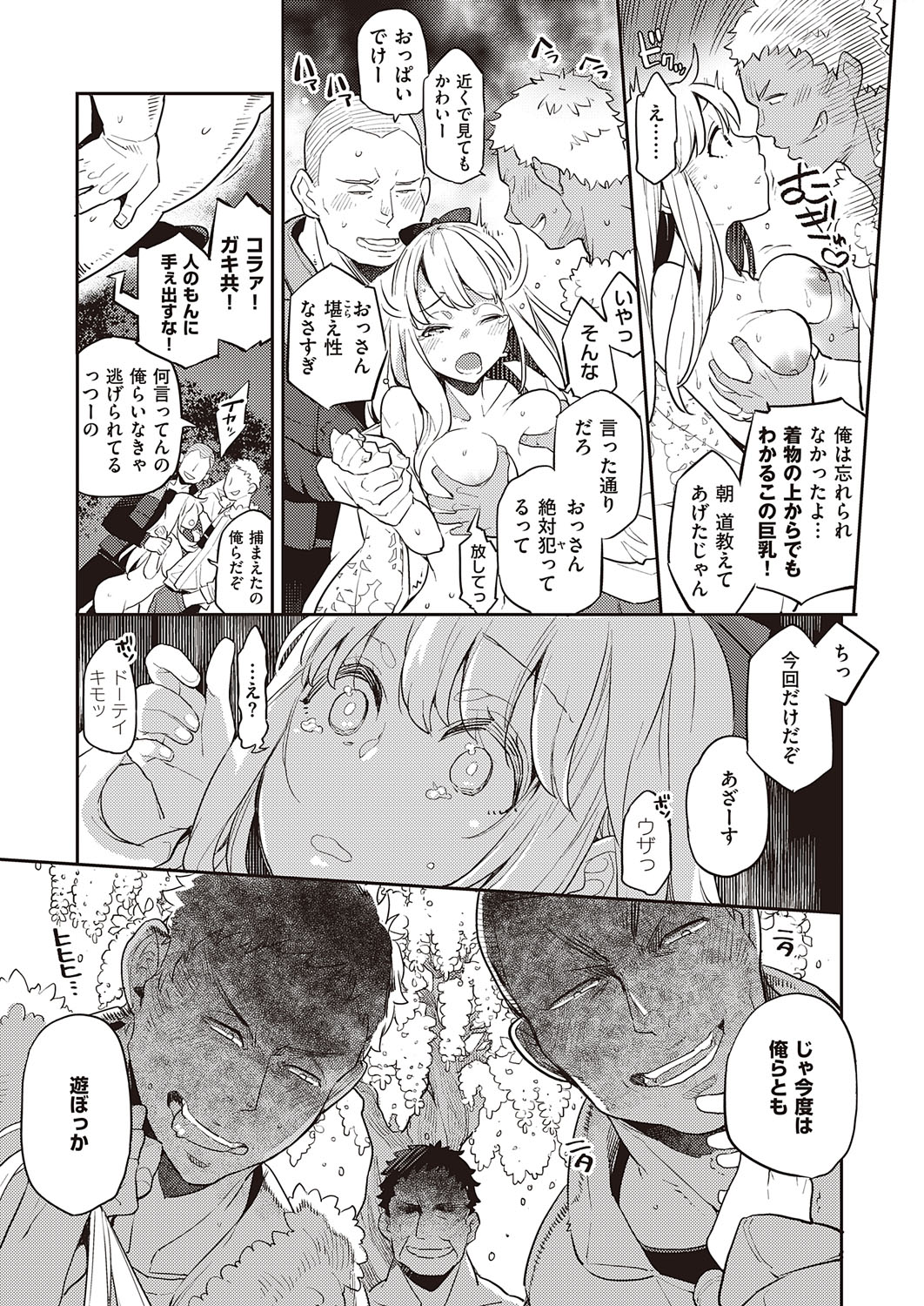 COMIC ExE 31 page 464